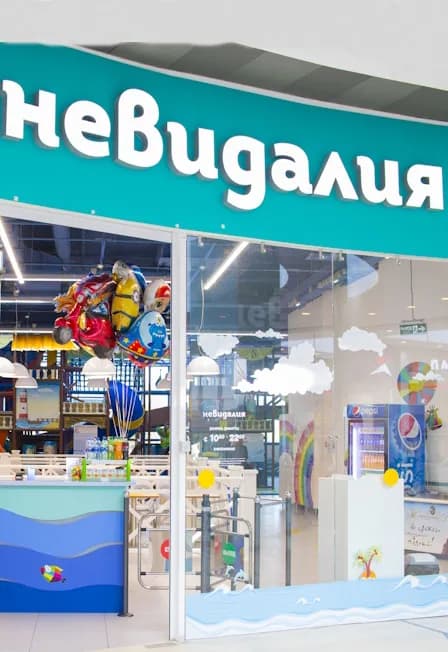 Невидалия (Сергиев посад)