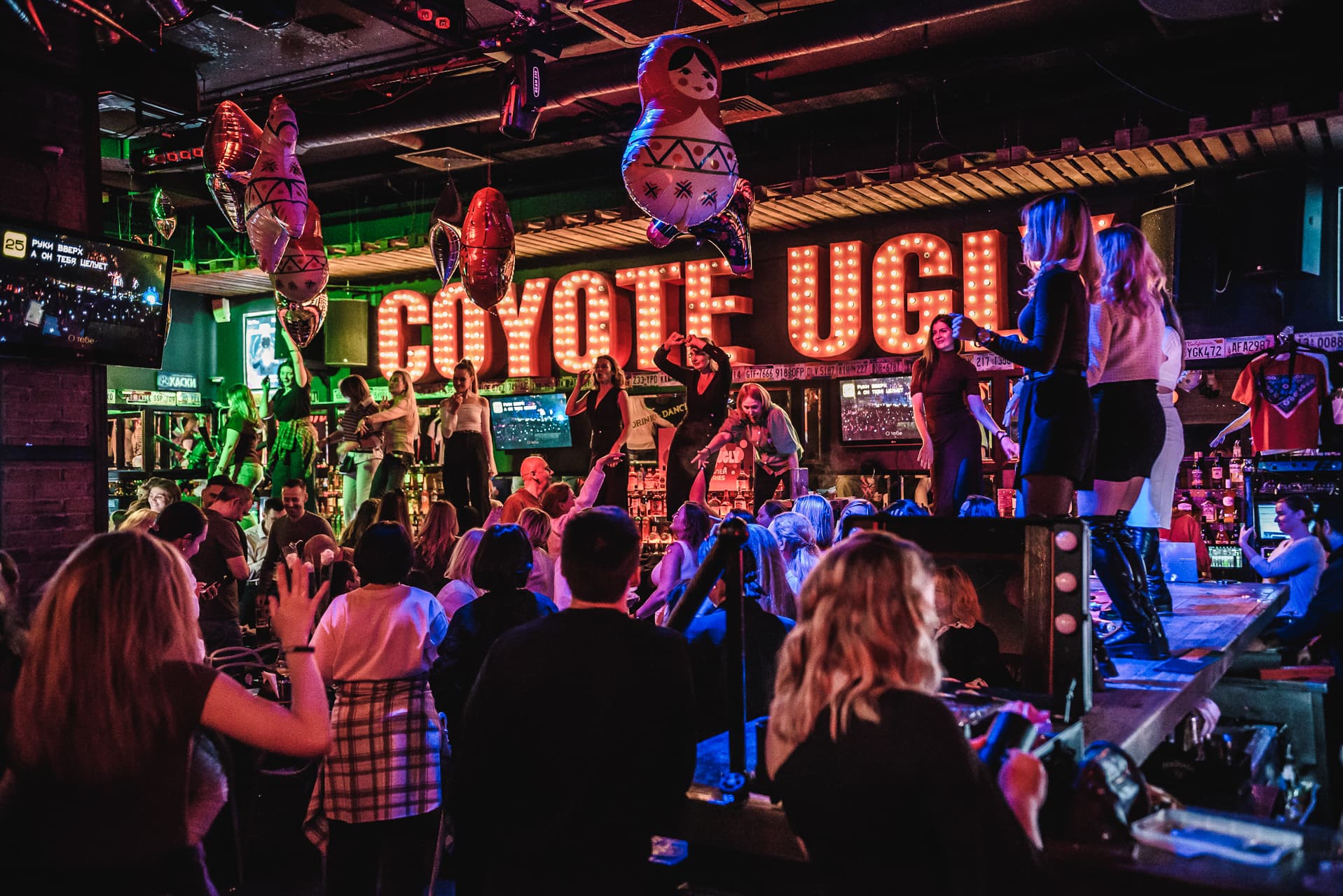 Музыкальное драйв лото (Coyote Ugly / Гадкий койот)