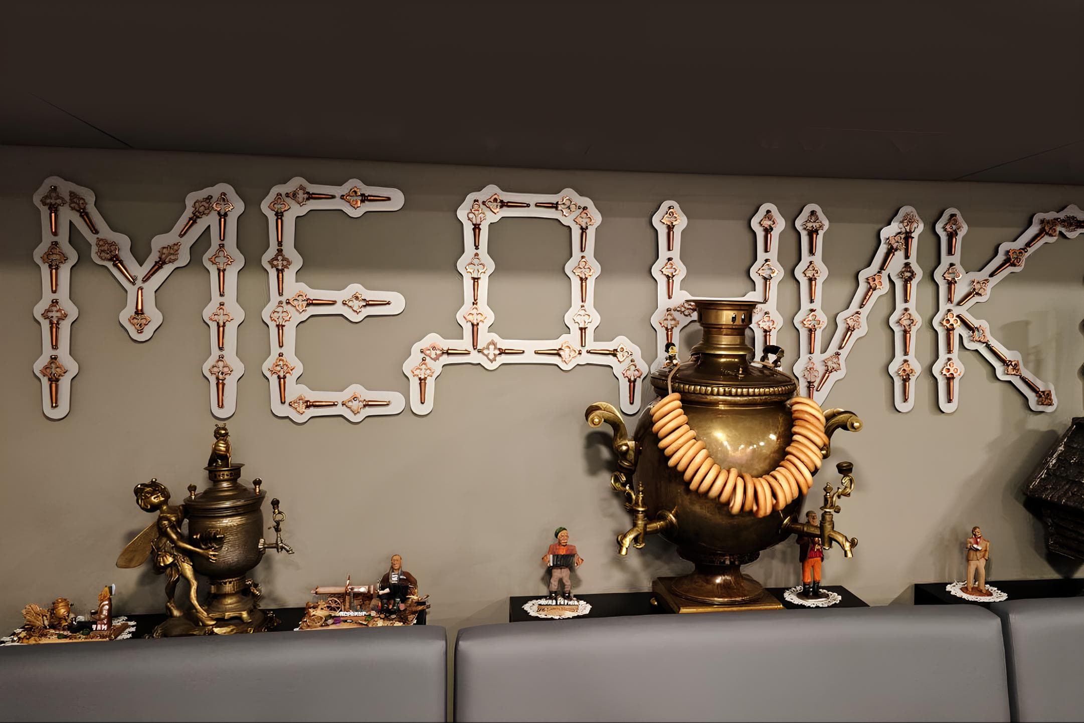 В гости к самовару (Медникъ)