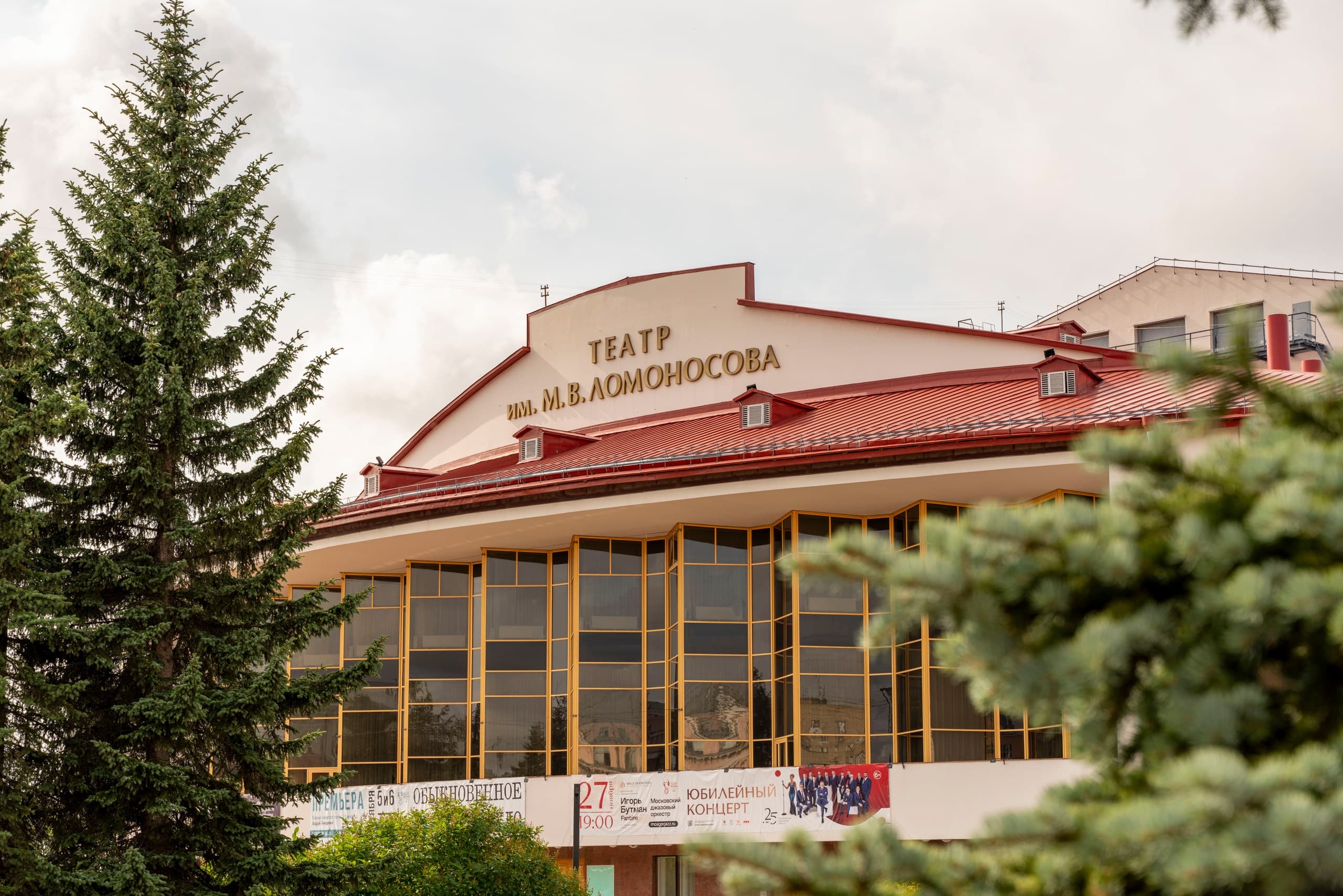 Остров сокровищ (Театр драмы им. Ломоносова)