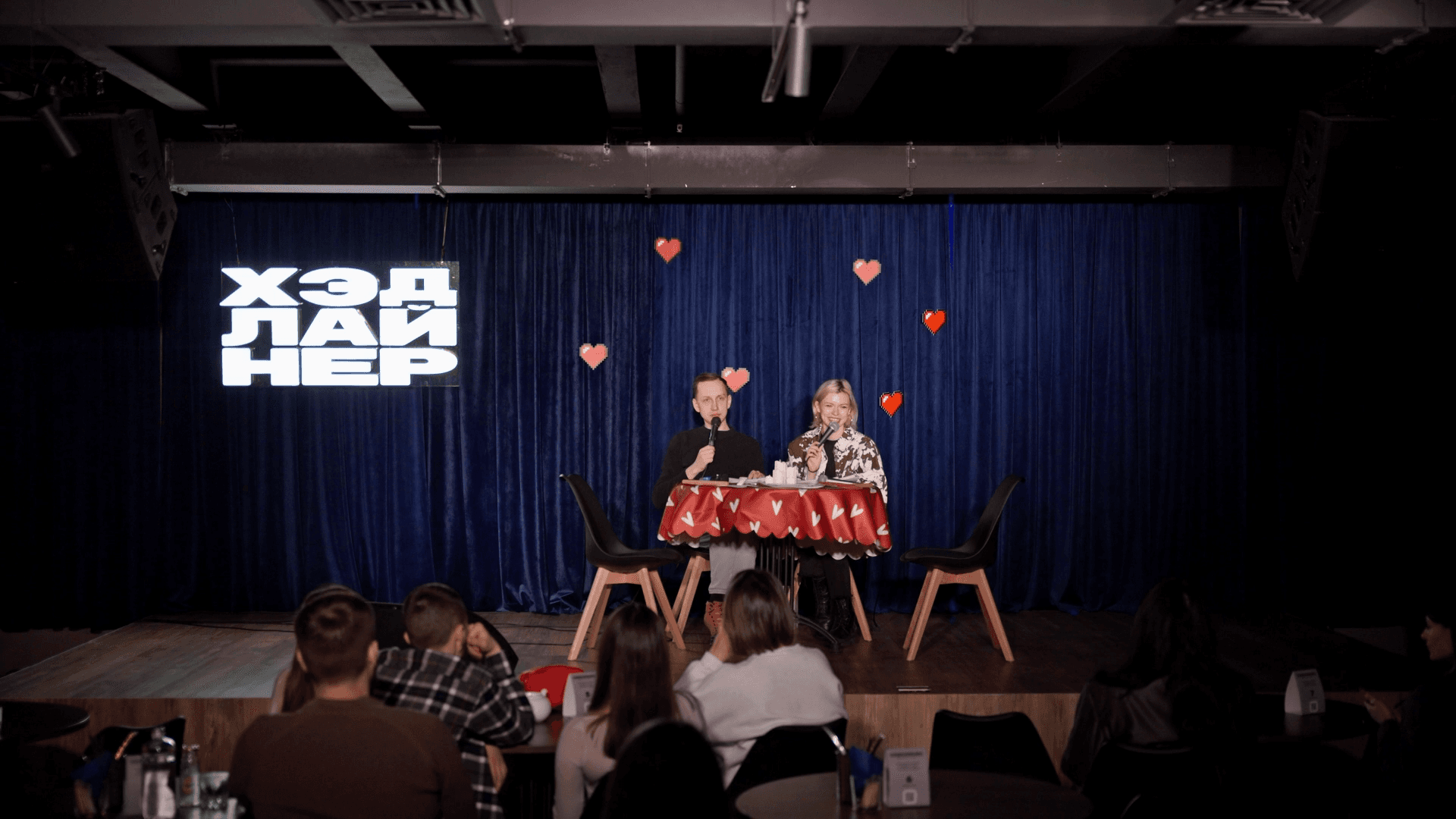 Быстрые свидания (Хэдлайнер)