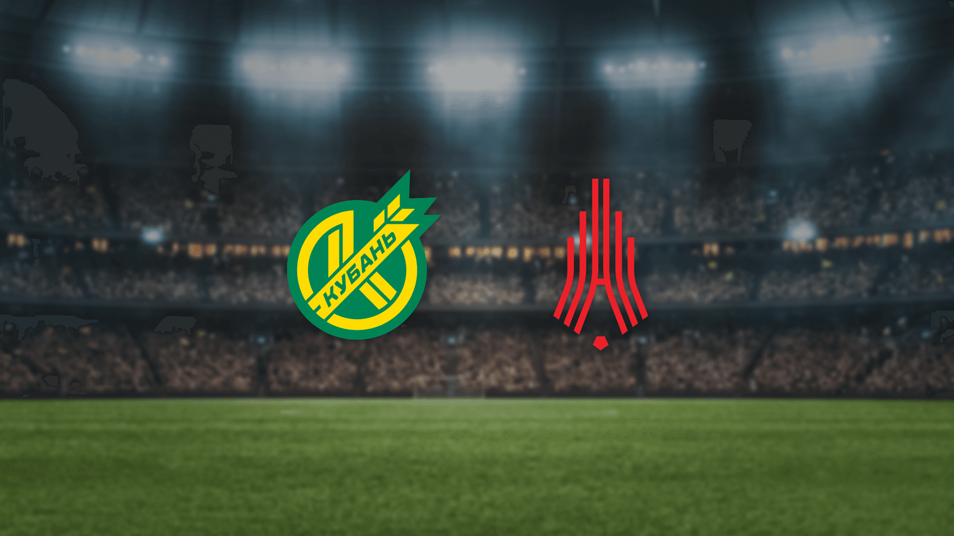 Кубань — Амкар-Пермь (Стадион «Кубань»)