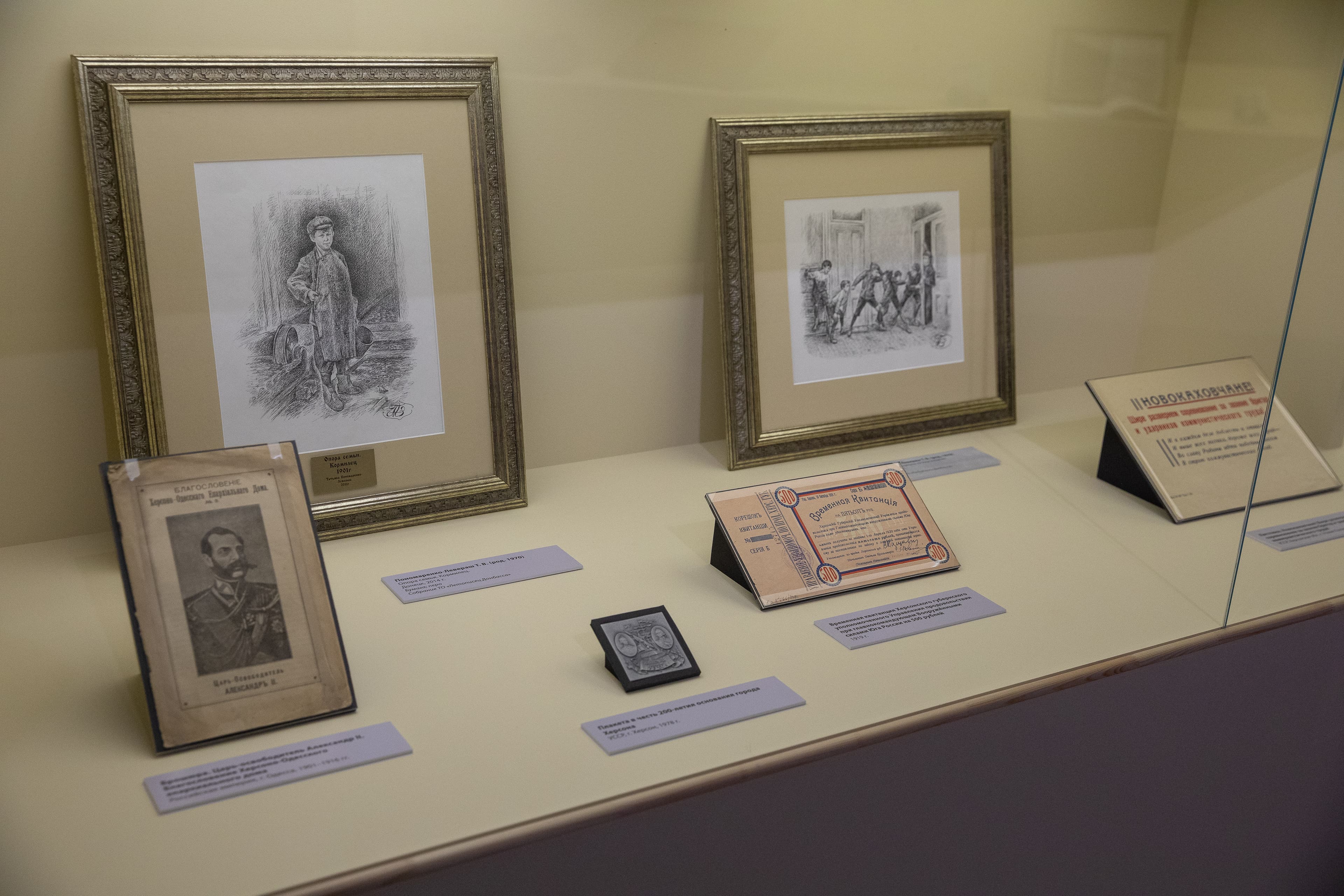 От курганов до терриконов: маяки русского мира (Культурно-выставочный центр им. Тенишевых)