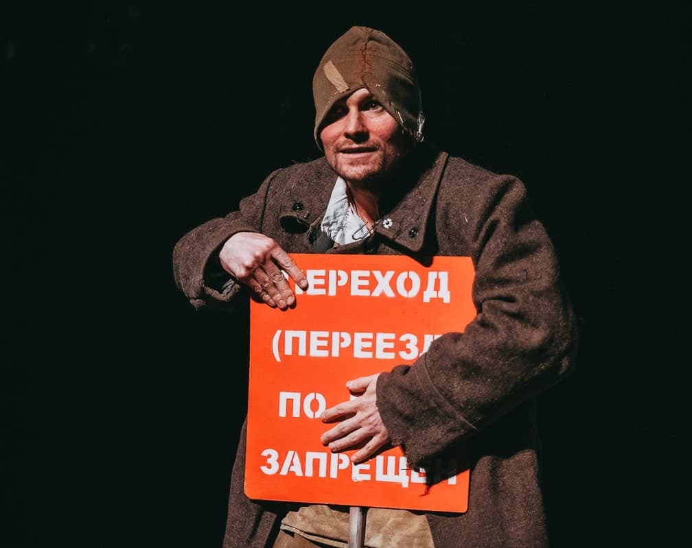 Человек на часах (Свердловский театр драмы)