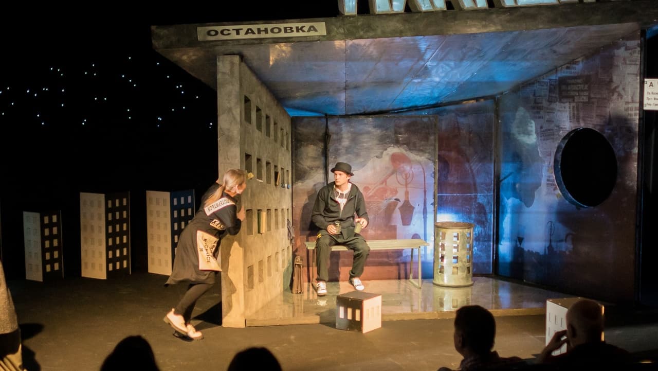 Планета (Молодёжный театр РБ им. Мустая Карима)