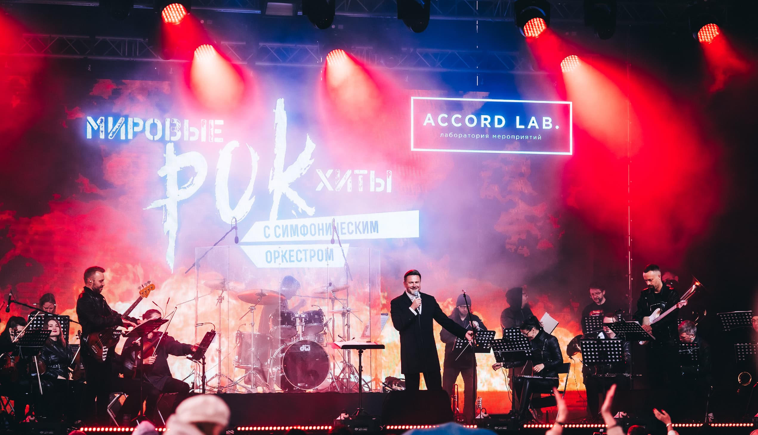 Мировые рок-хиты на крыше с симфоническим оркестром (Roof Place)