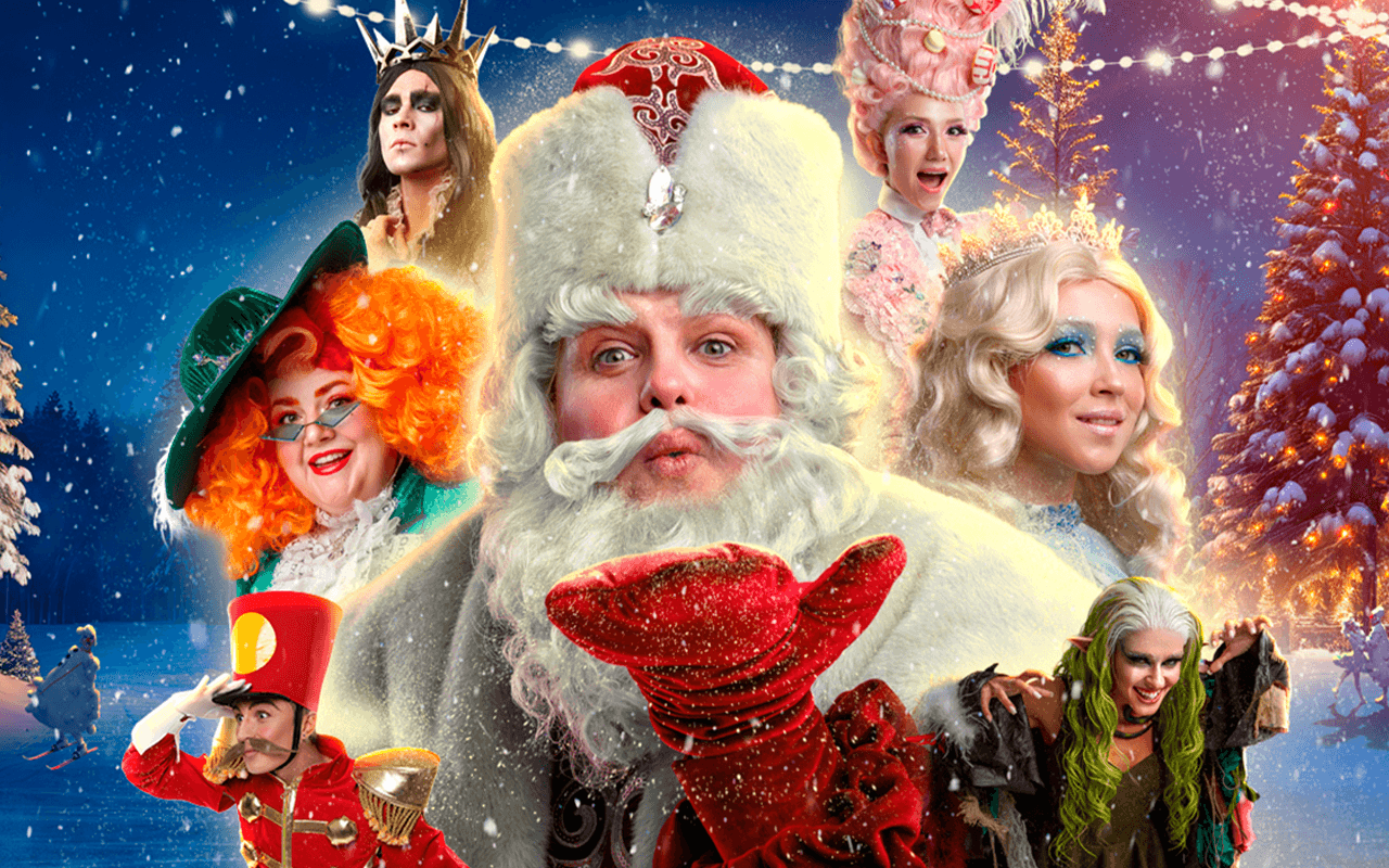 Ёлка Деда Мороза: Министерство Нового года