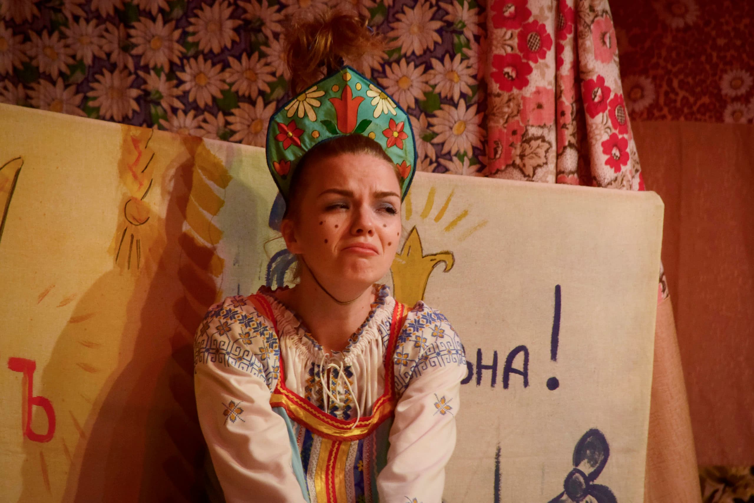 По щучьему велению (Вернадского, 13)