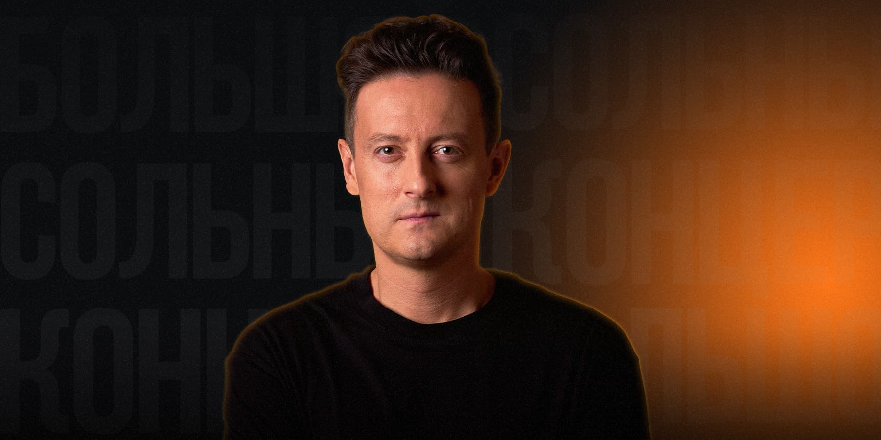 Стас Ярушин и МузLoft Band (Мумий Тролль Music Bar)