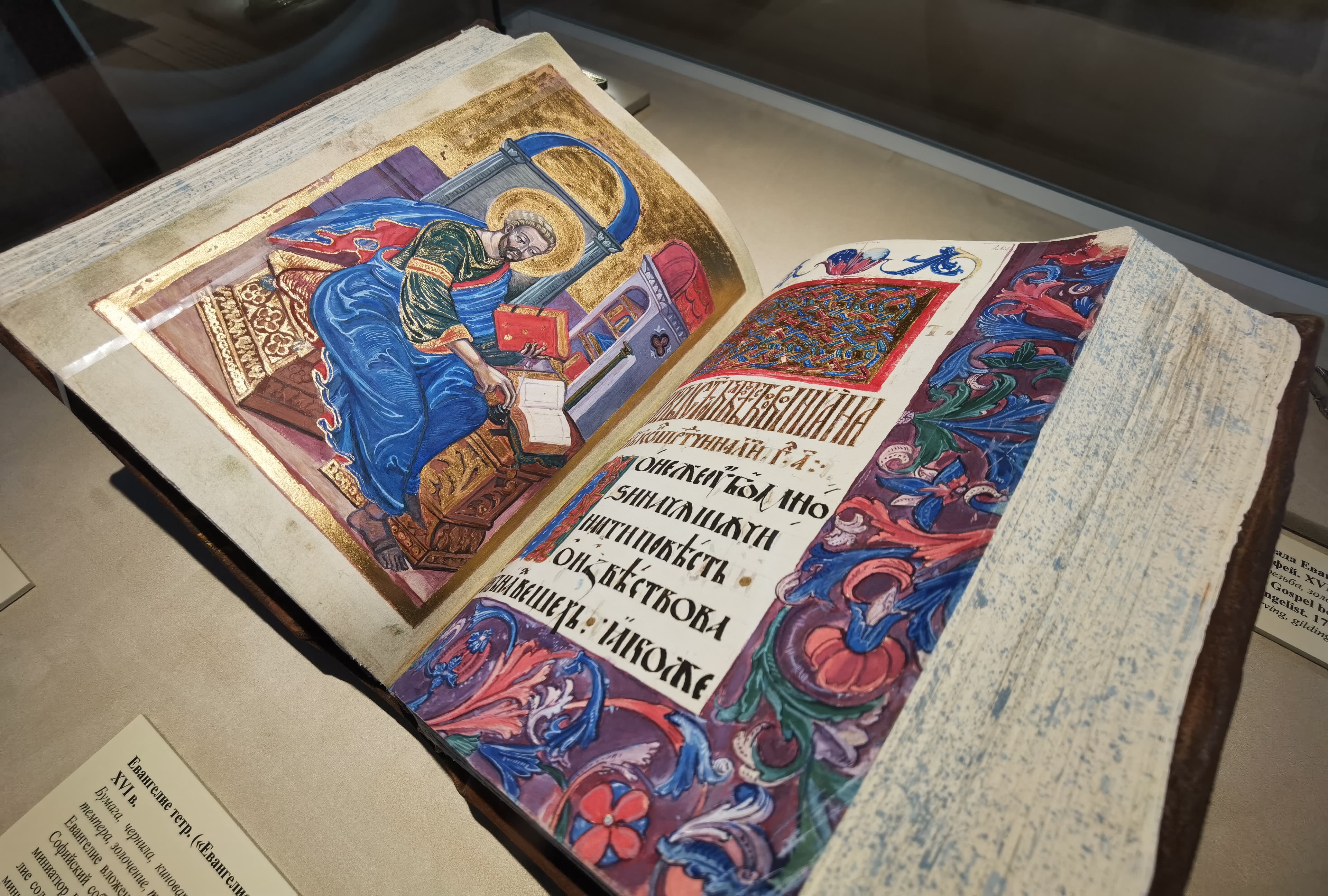 Свет дневной, есть слово книжное (Музей письменности)