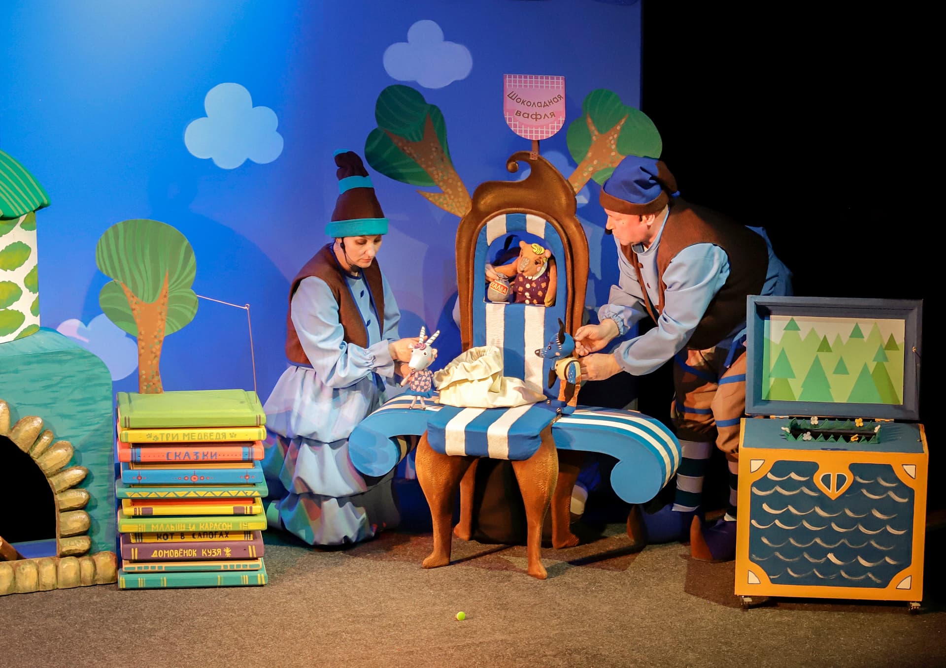 Волк и семеро козлят (Театр юного зрителя)