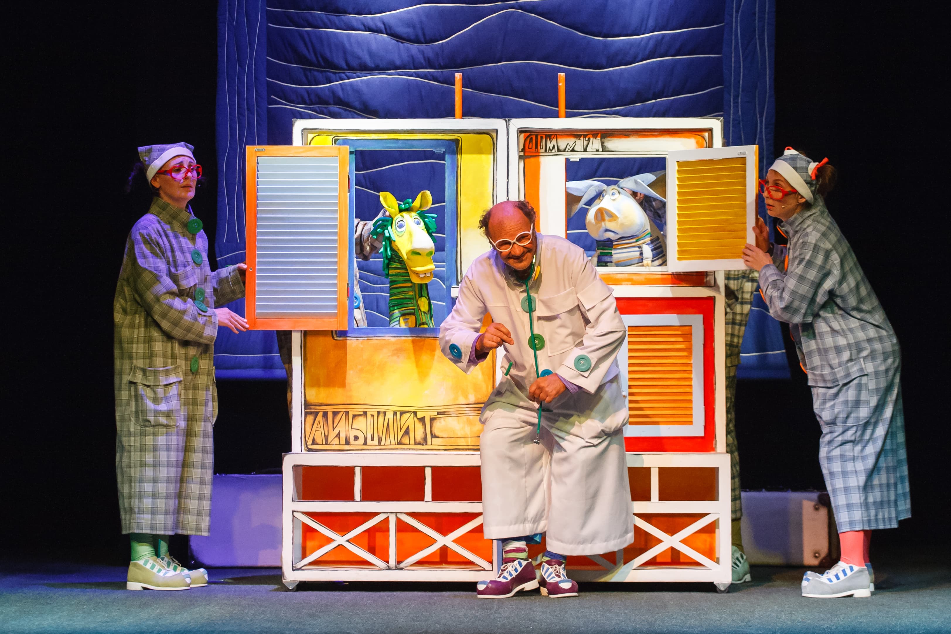 Айболит (Кукольный театр сказки)