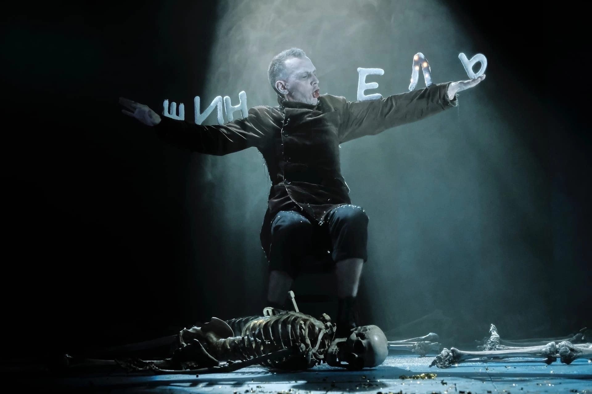 Небеса, по которым мы так тоскуем (Большой театр кукол)