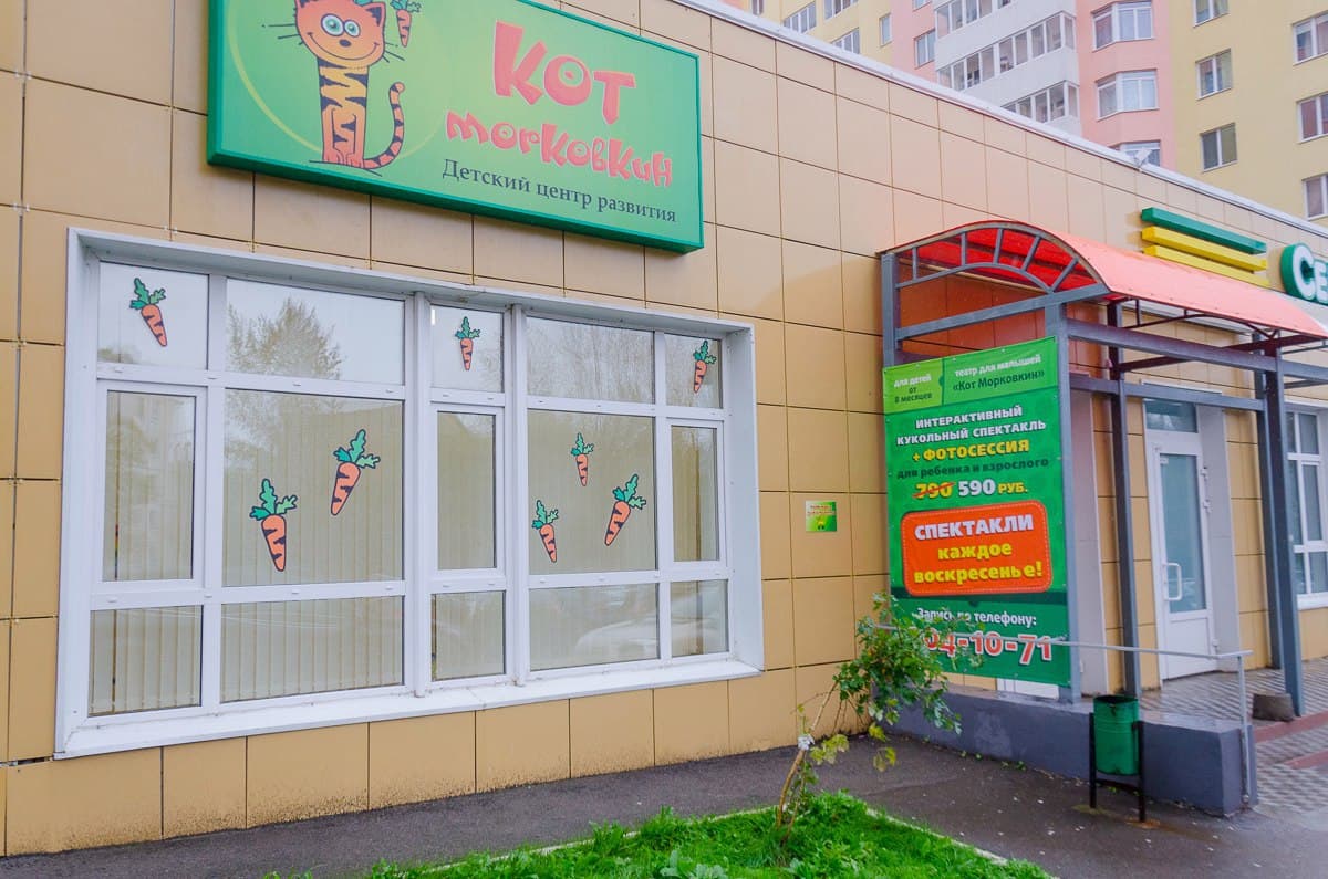 Я — весёлый Колобок (Кот Морковкин)