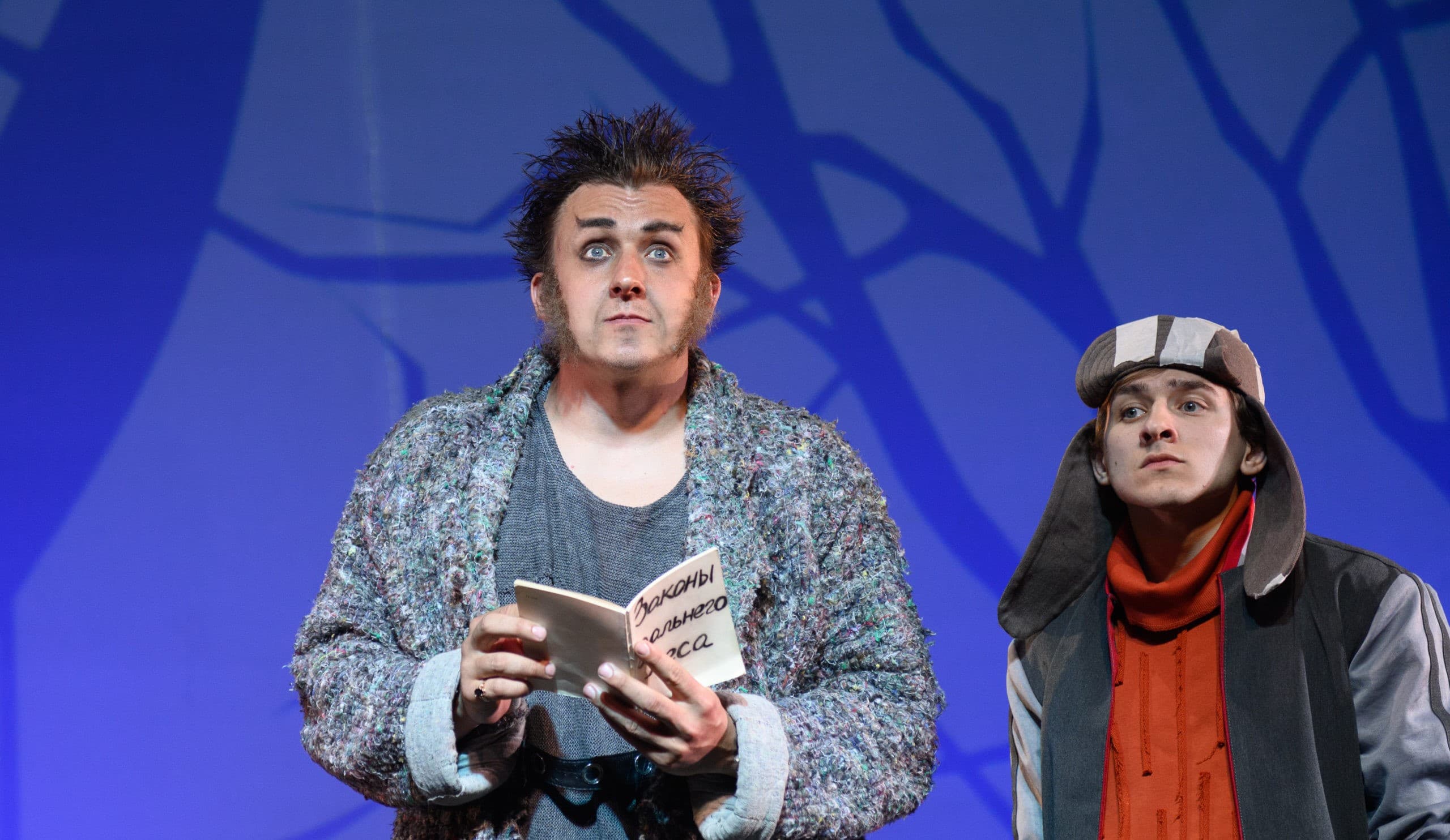 Зверский детектив. Логово волка (ТЮЗ)