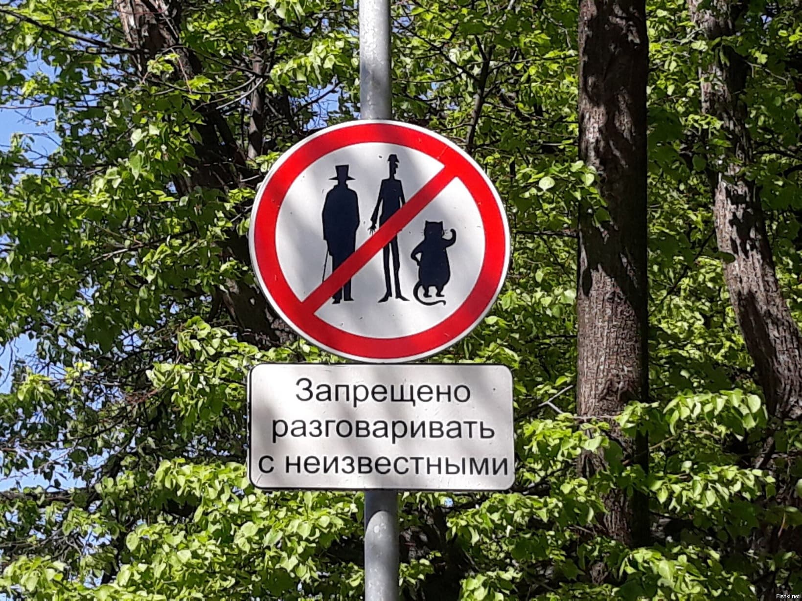 По следам романа «Мастер и Маргарита». Дневная пешеходная экскурсия (Музей-театр «Булгаковский дом»)