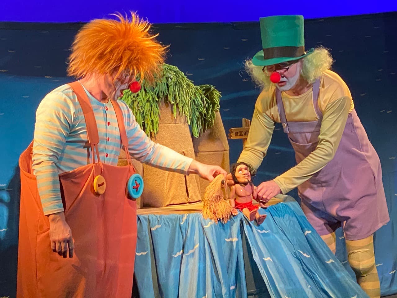 Робинзон (Театр кукол им. Образцова)