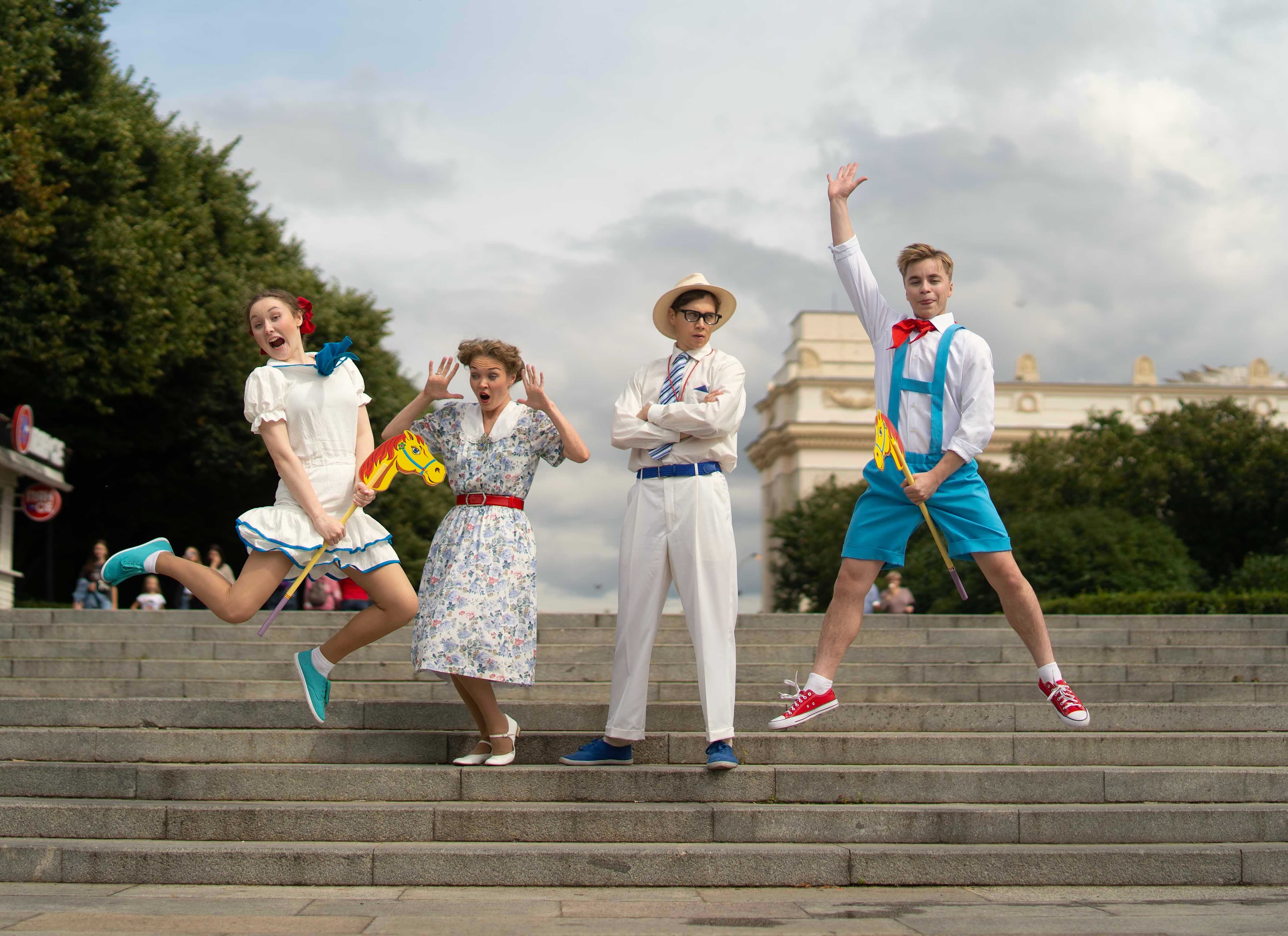 Минька и Лёлька (МОСТ)