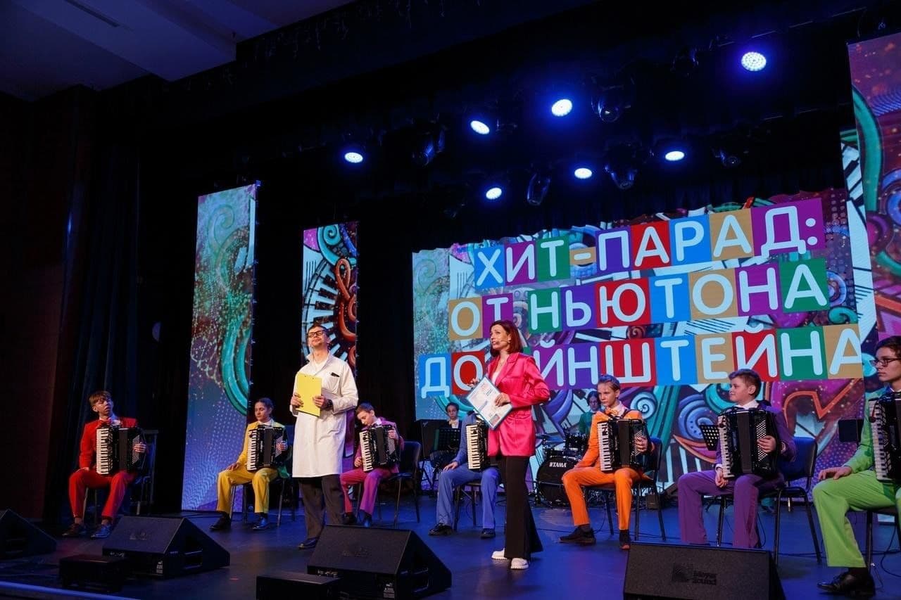 Хит-парад. От Ньютона до Эйнштейна (Детская филармония)