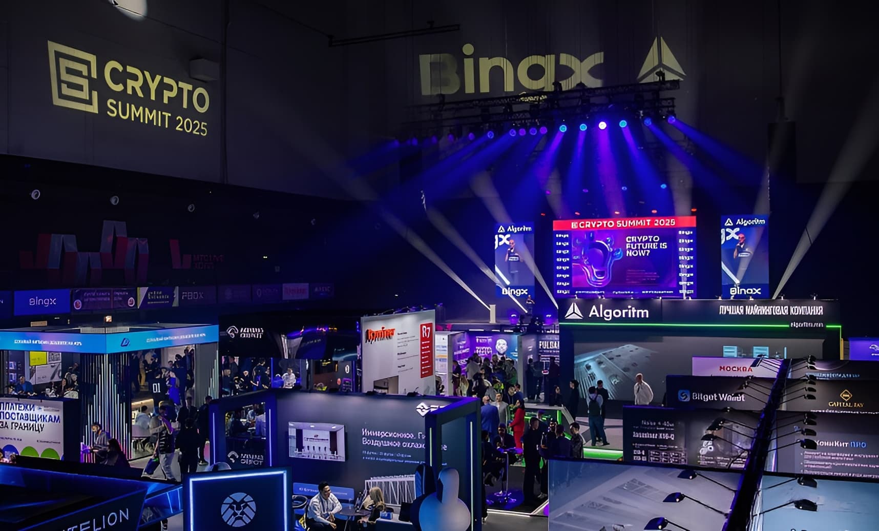 VIII Crypto Summit (MTC Live Холл)