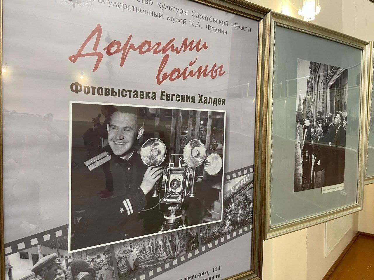 Экскурсия по выставке «Дорогами войны» (Музей К. А. Федина)