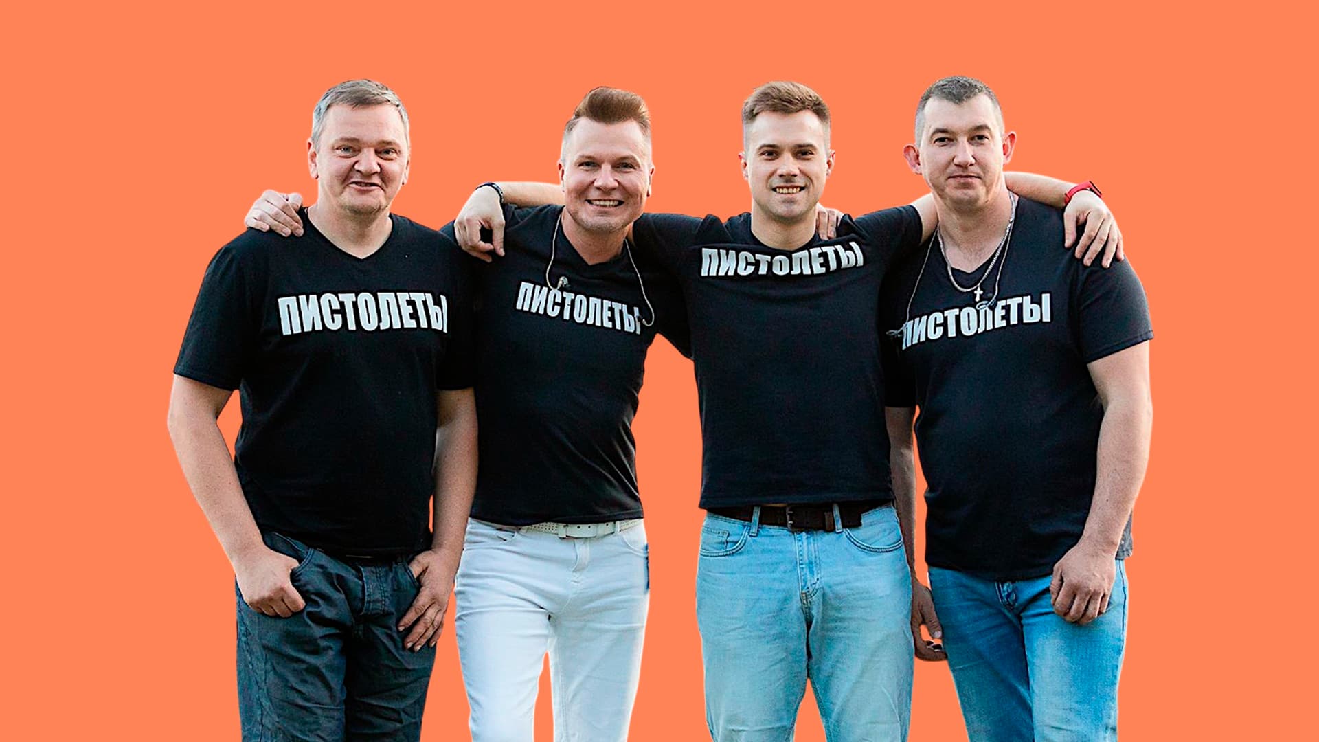 Пистолеты (Лампа)