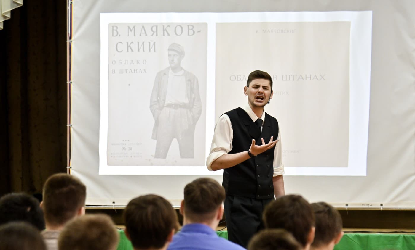 Урок поэзии. Маяковский (Молодёжный театр)