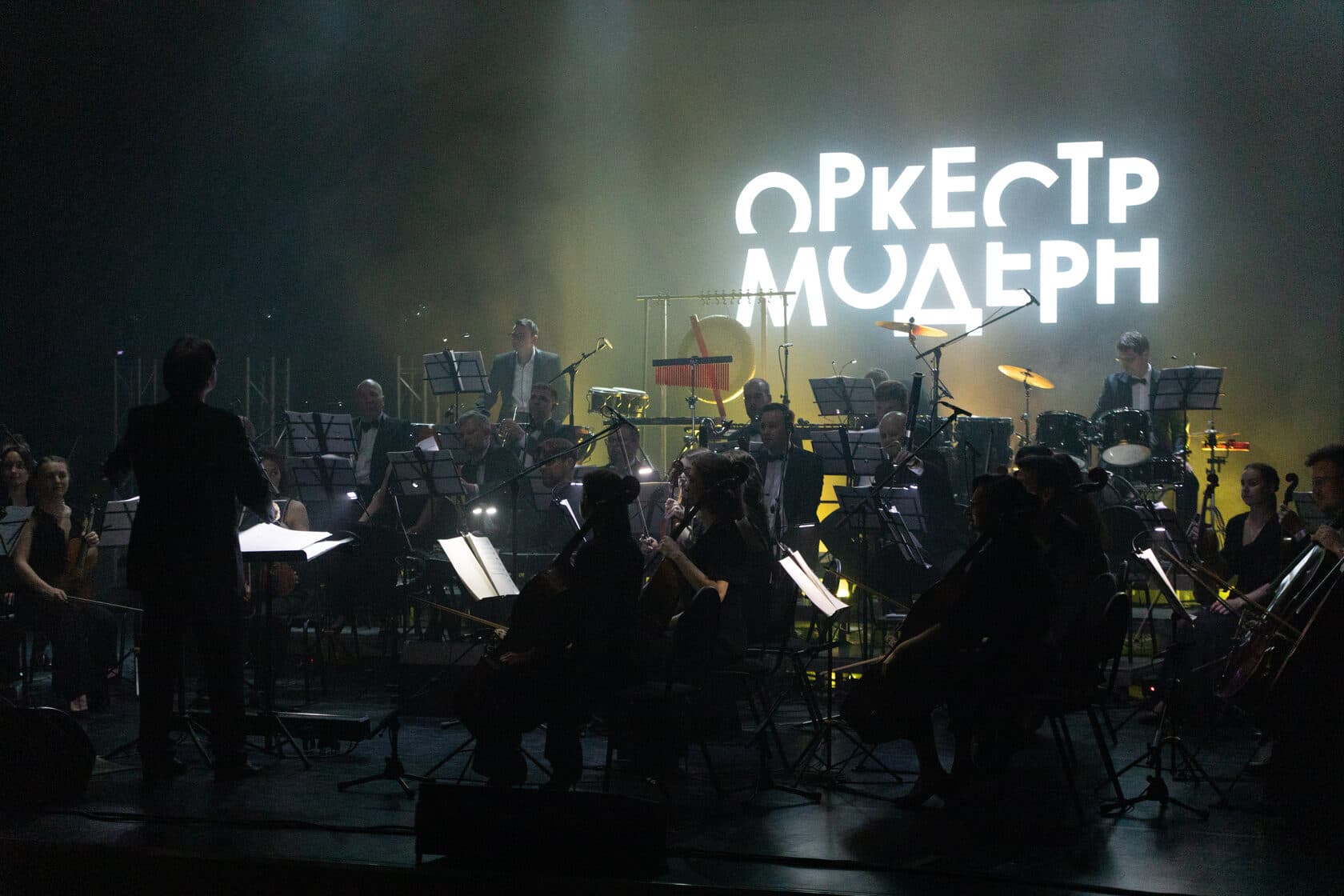 Оркестр «Модерн». Симфоническое шоу. Рок-хиты (Концерт-холл РЦСО)