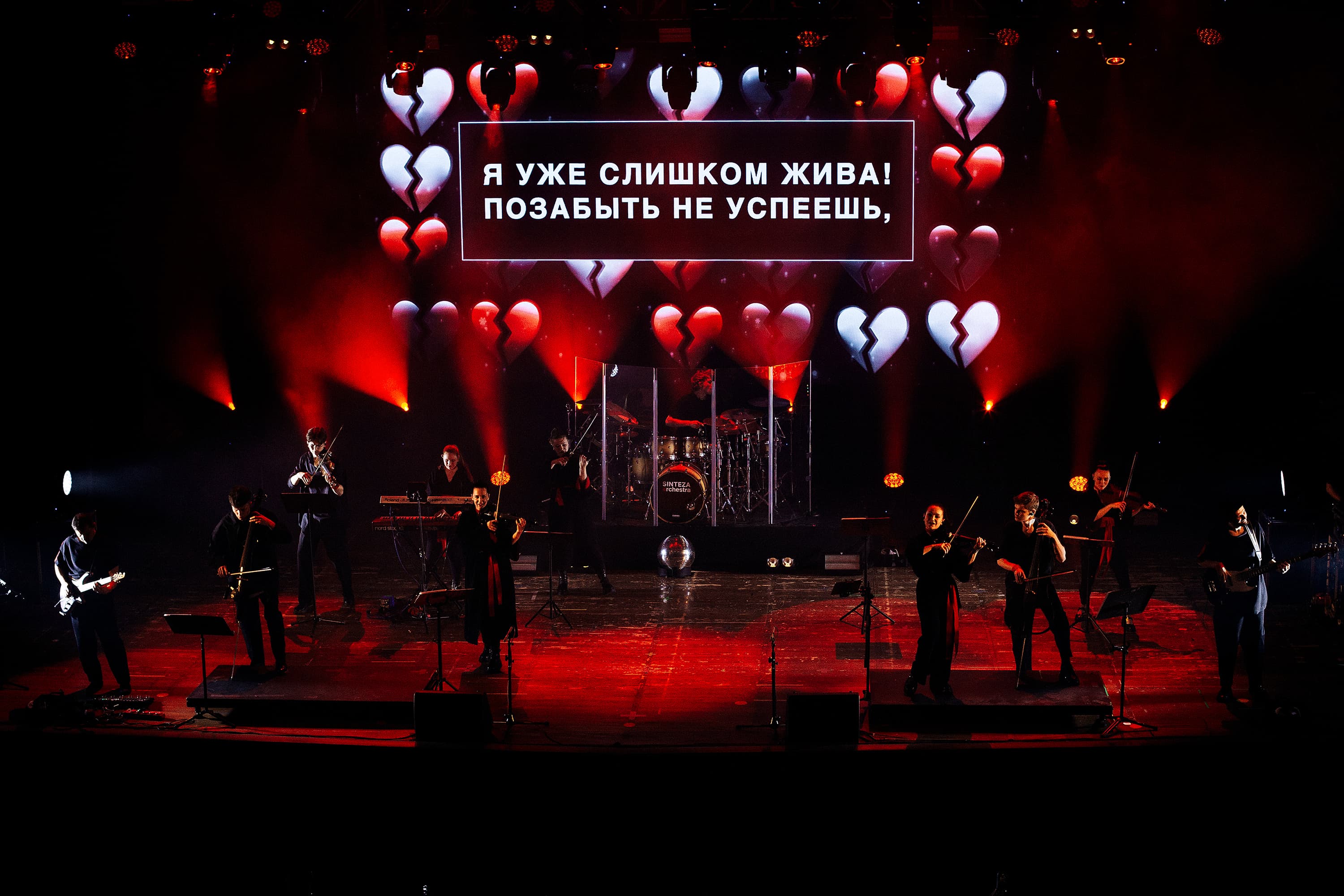 Sinteza Orchestra. Караоке с оркестром (София)