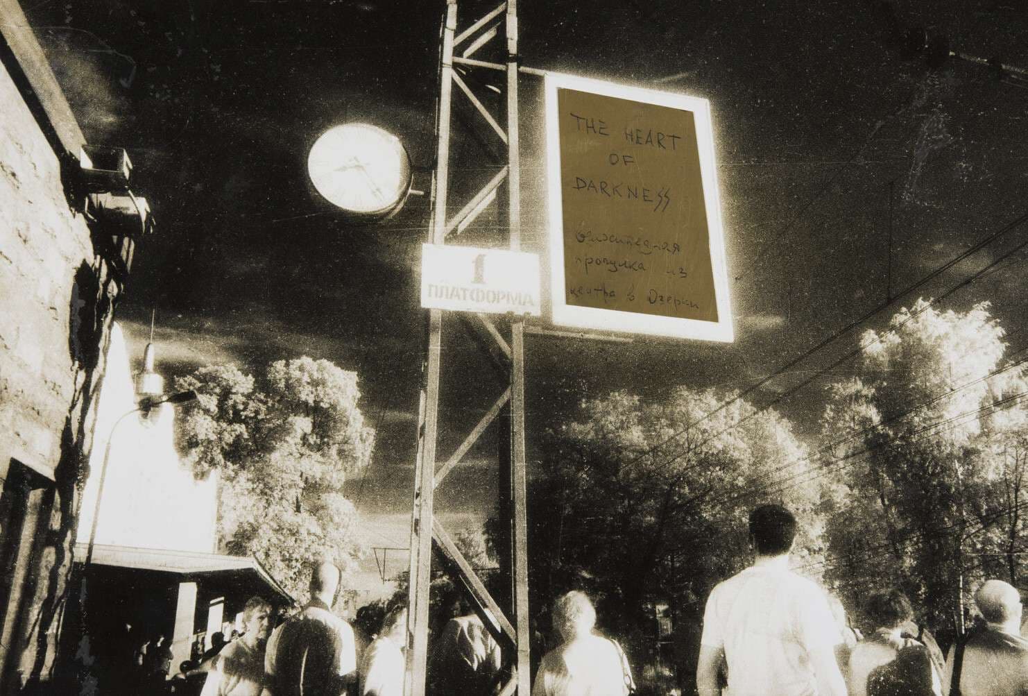 Техническая сторона аналоговой фотографии (Росфото)