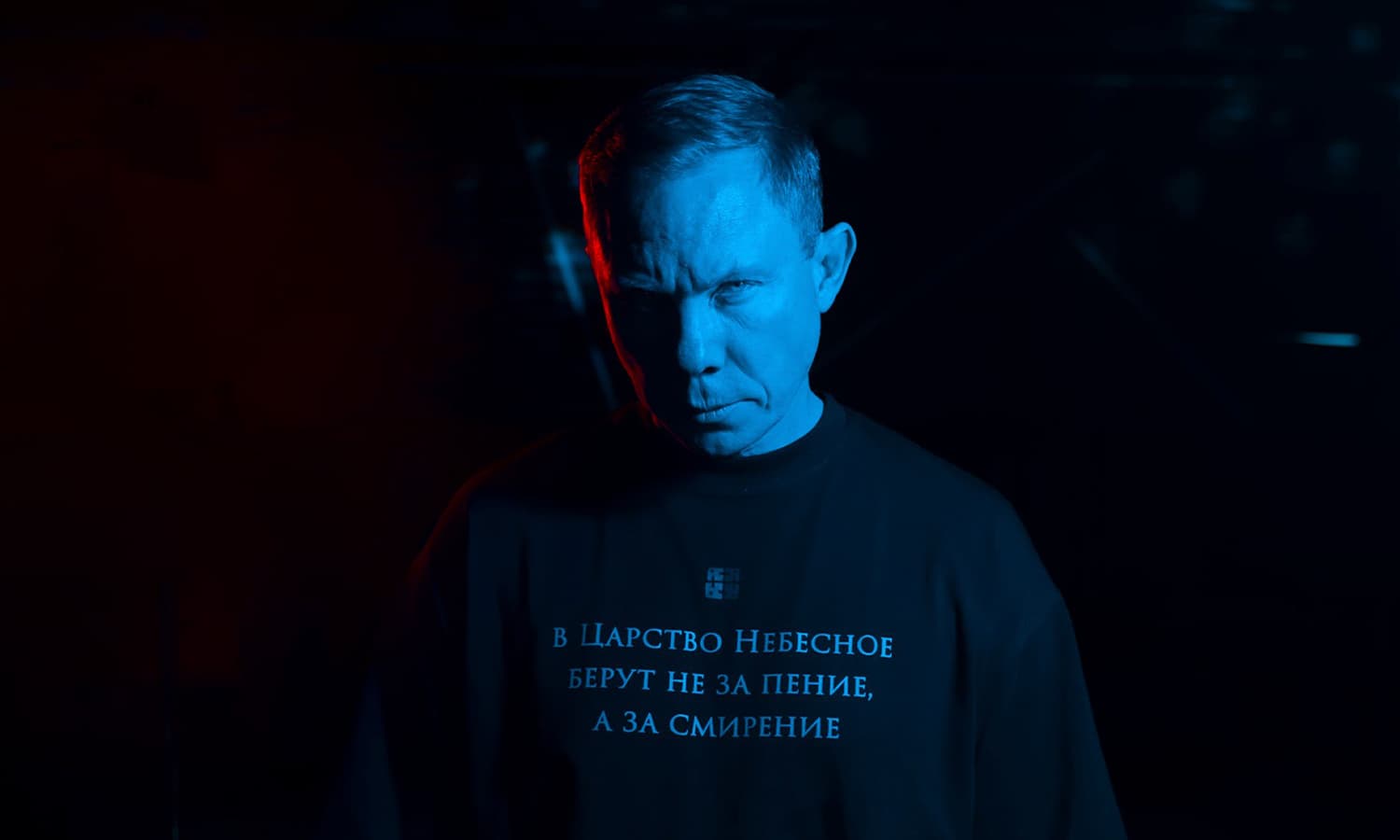 Нигатив (16 Тонн)