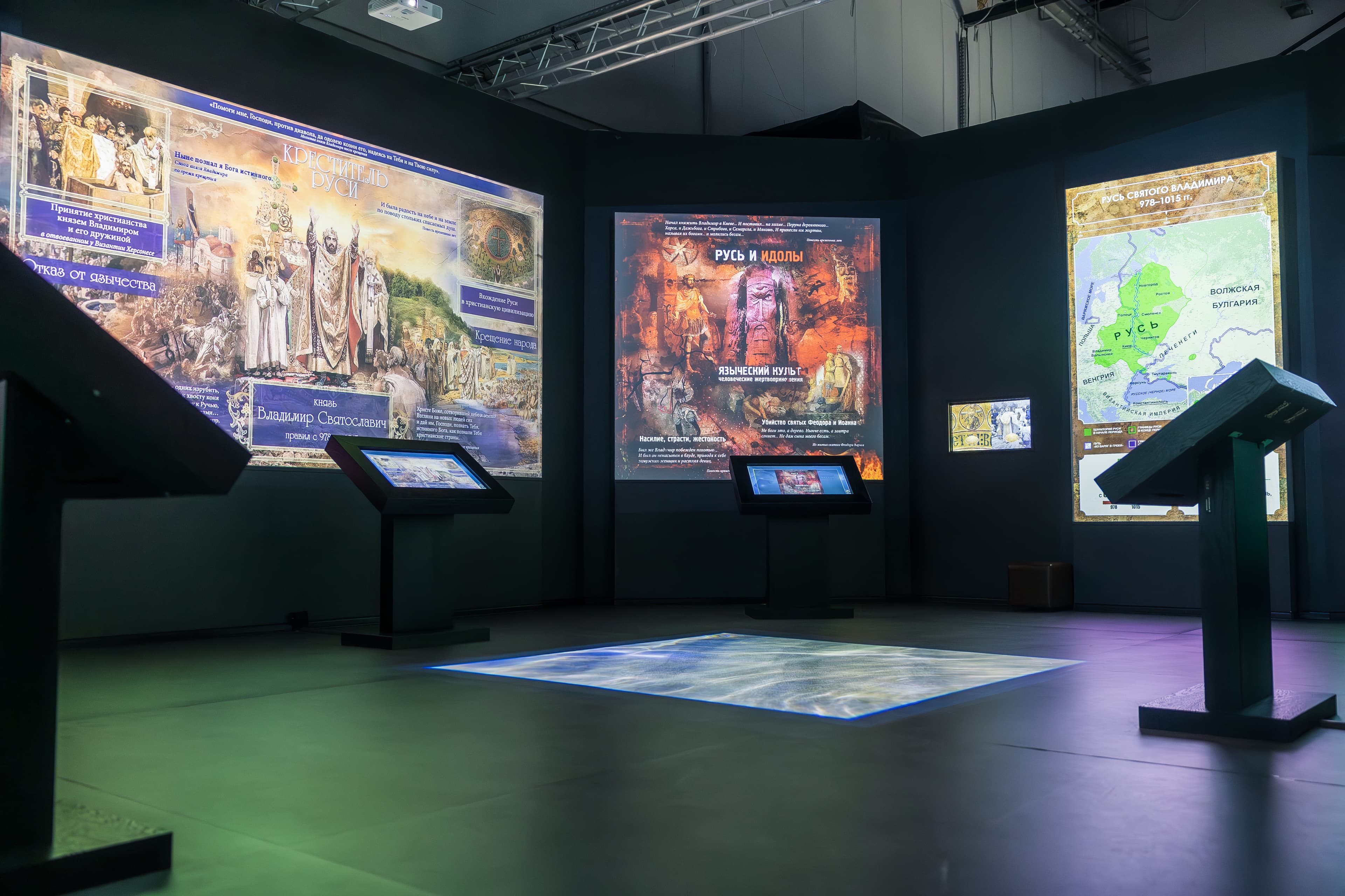 Рюриковичи (Исторический парк «Россия — Моя история»)