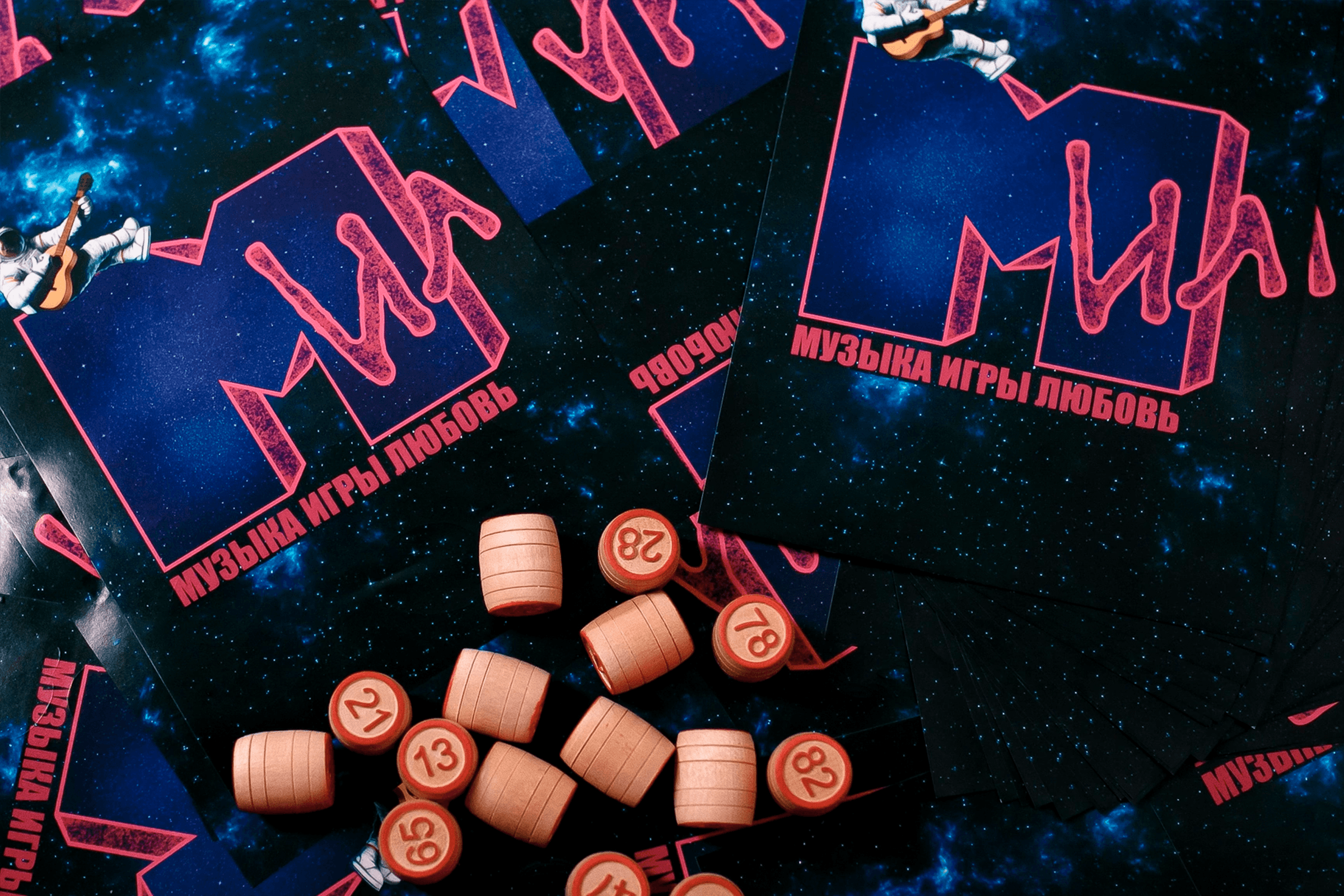 Музыкальное лото. Музыка, игры, любовь (Суарэ)