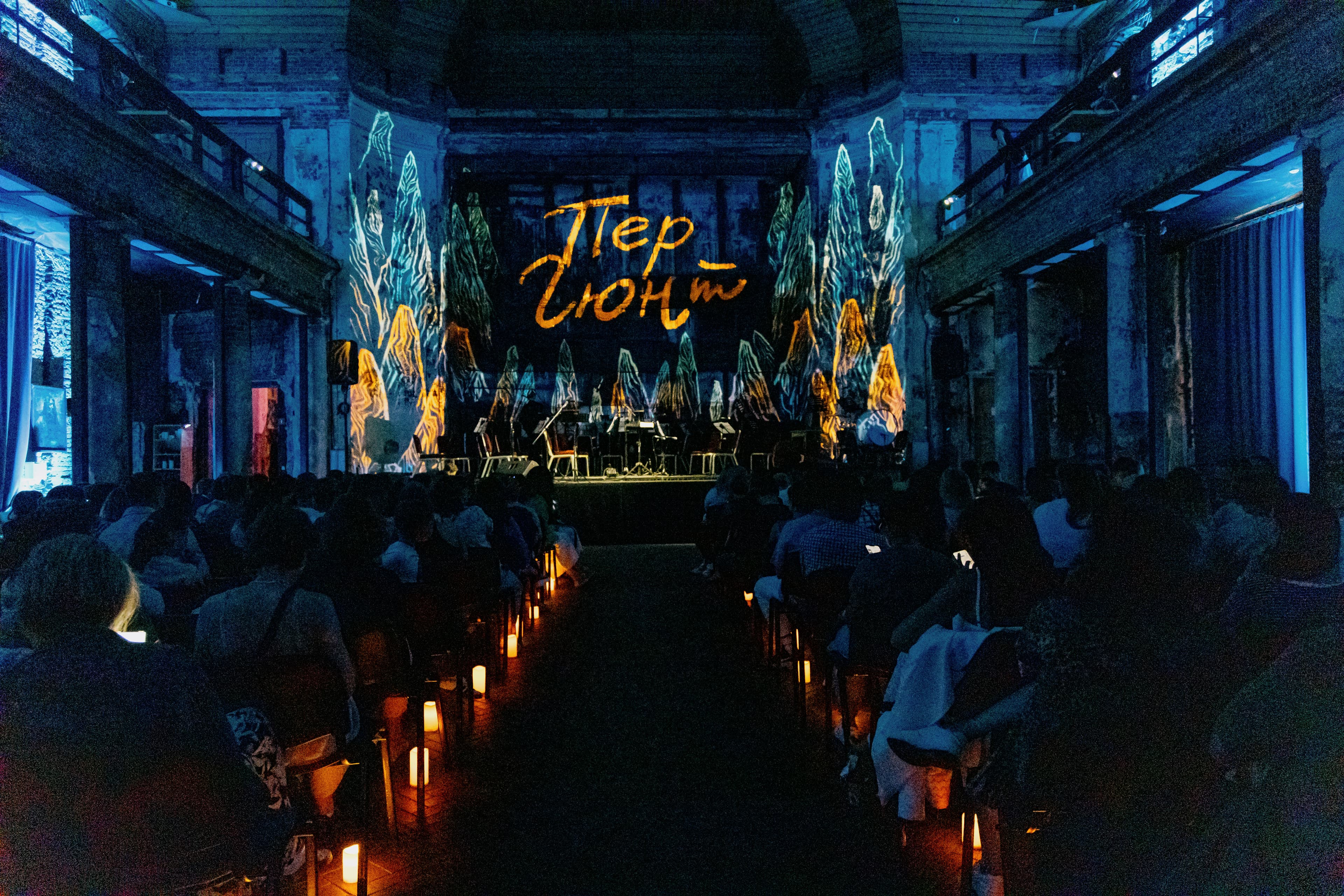 Пер Гюнт (Анненкирхе)