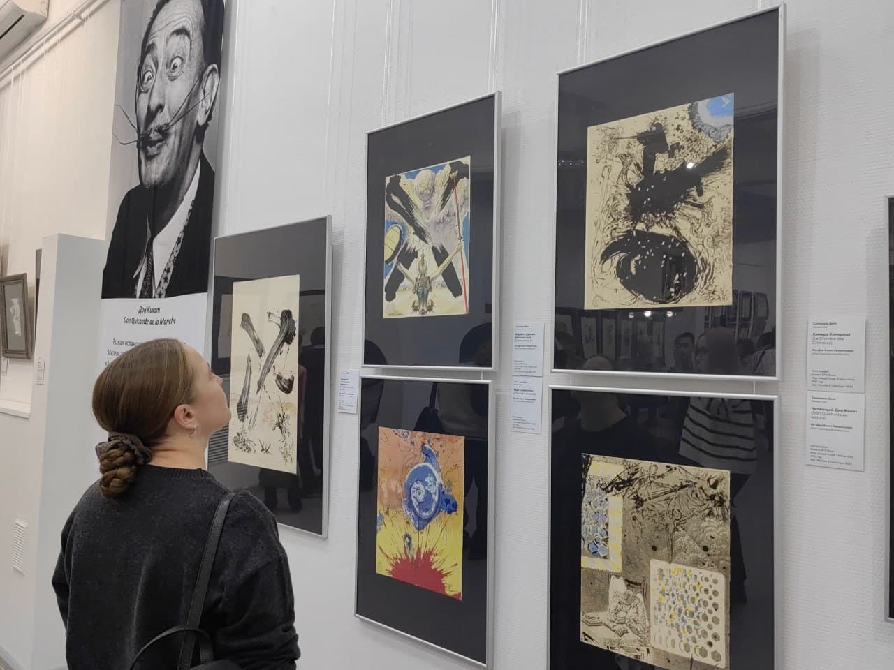 Сюрреализм — это Я! Сальвадор Дали (Художественный музей)