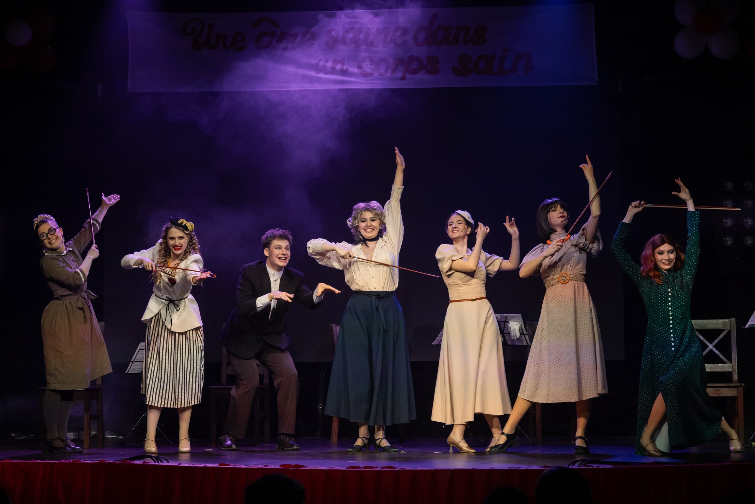 Оркестр. Дышите счастьем! (Шоу-пространство «Гайка»)