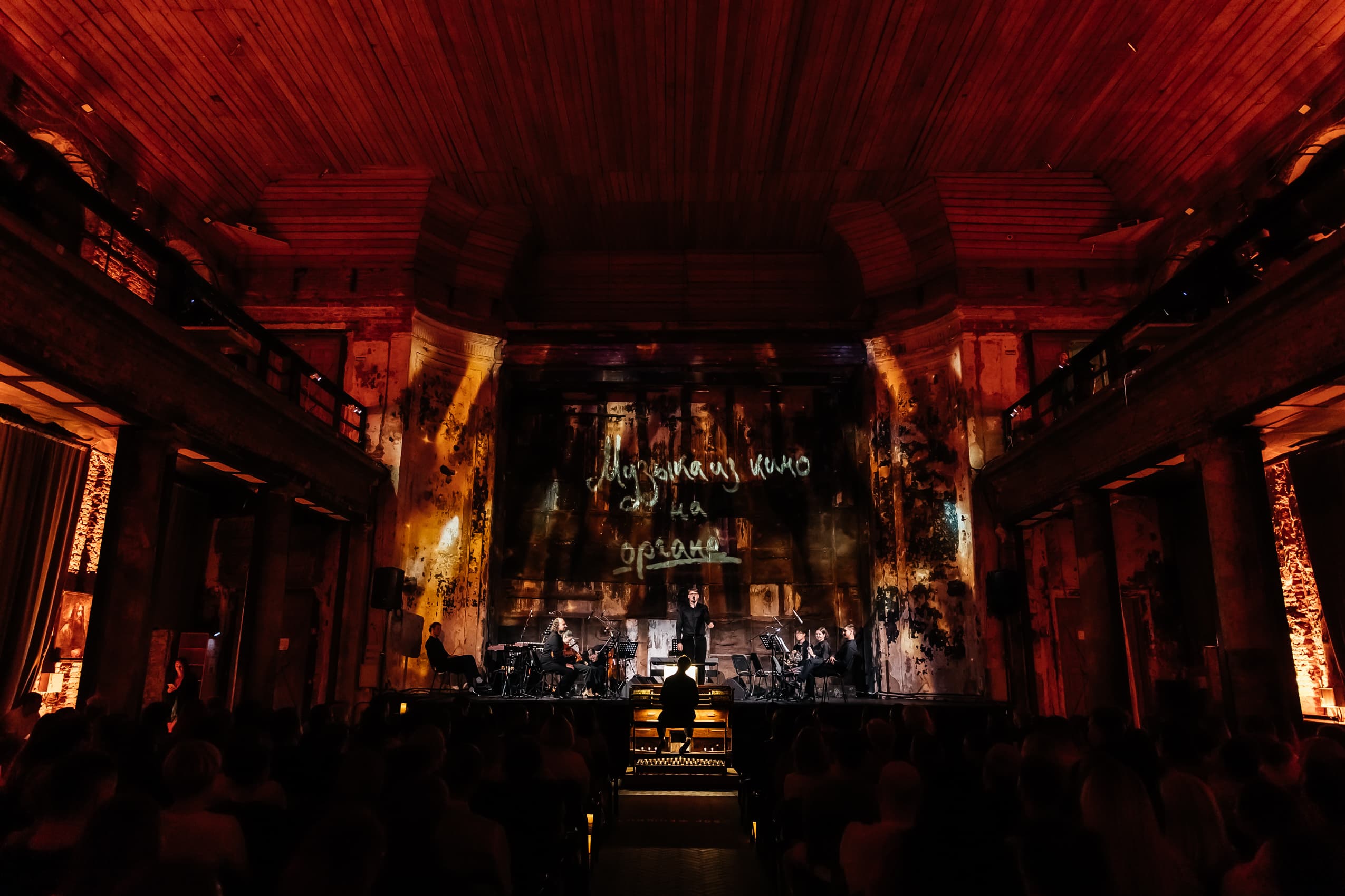 Музыка из кино на органе и не только (Анненкирхе)