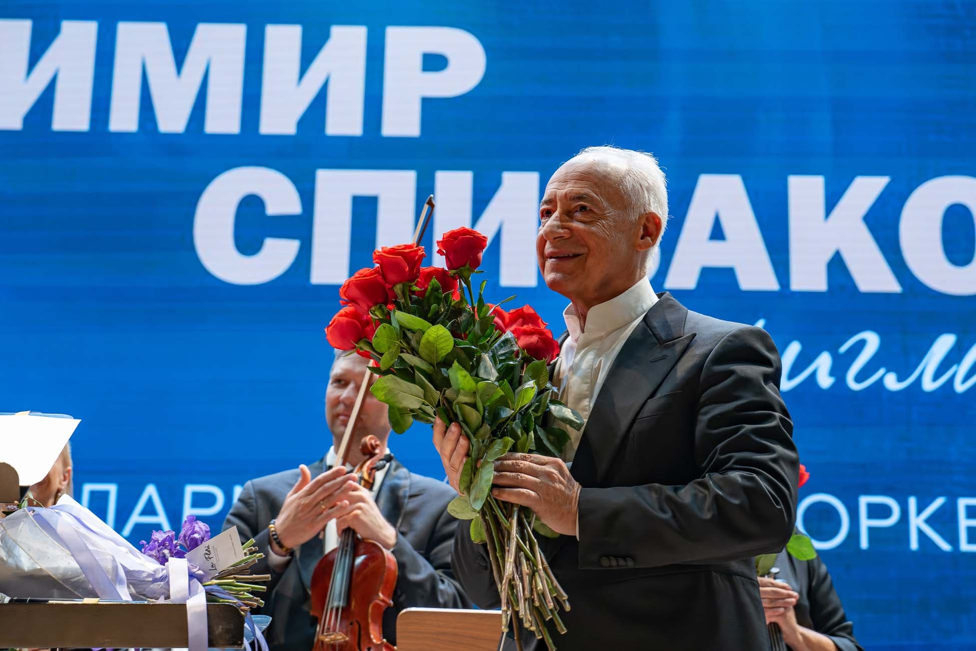 Владимир Спиваков приглашает (Филармония. Концертный зал)
