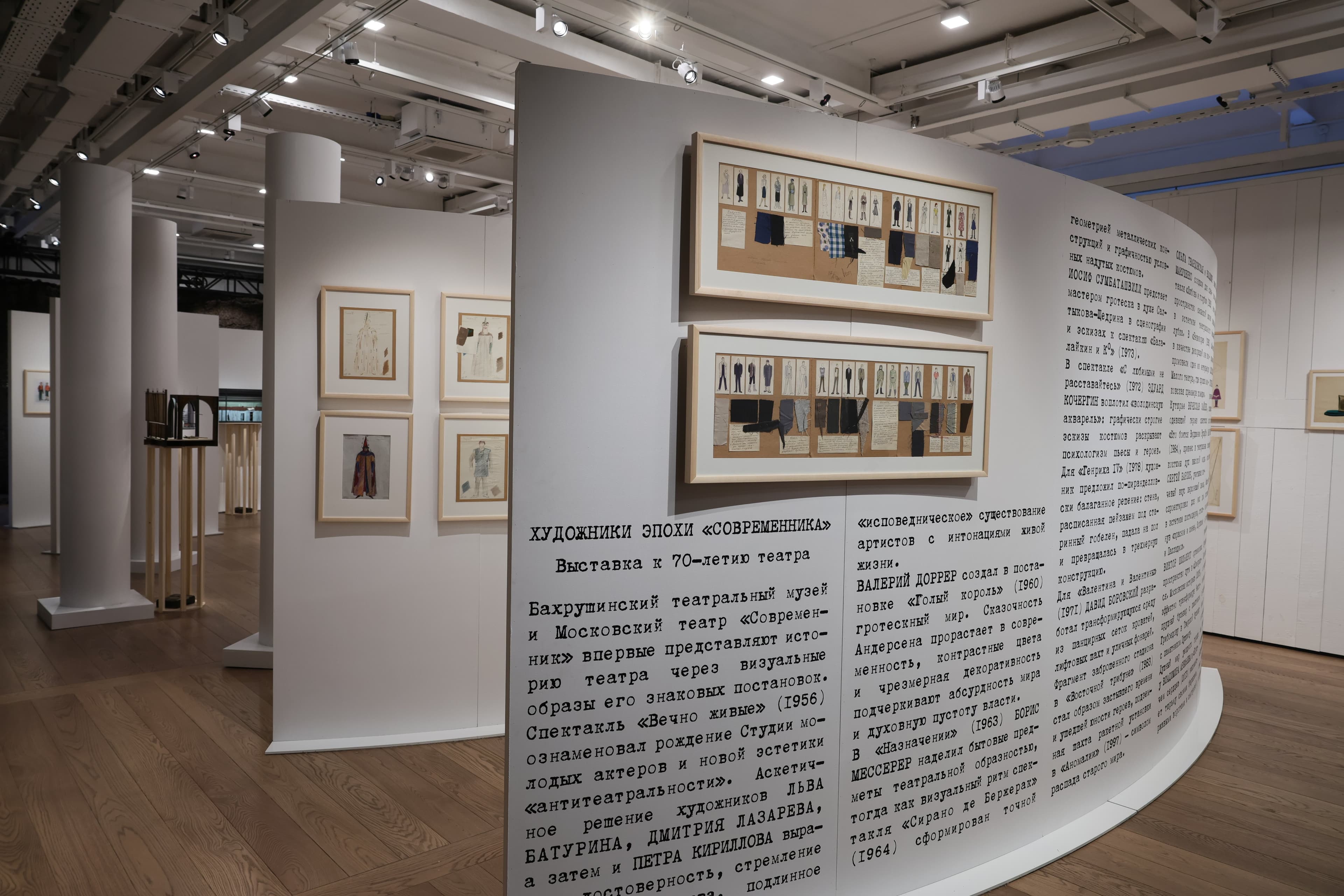 Экскурсия по выставке: Художники эпохи «Современника» (Мастерская театрального художника Давида Боровского)