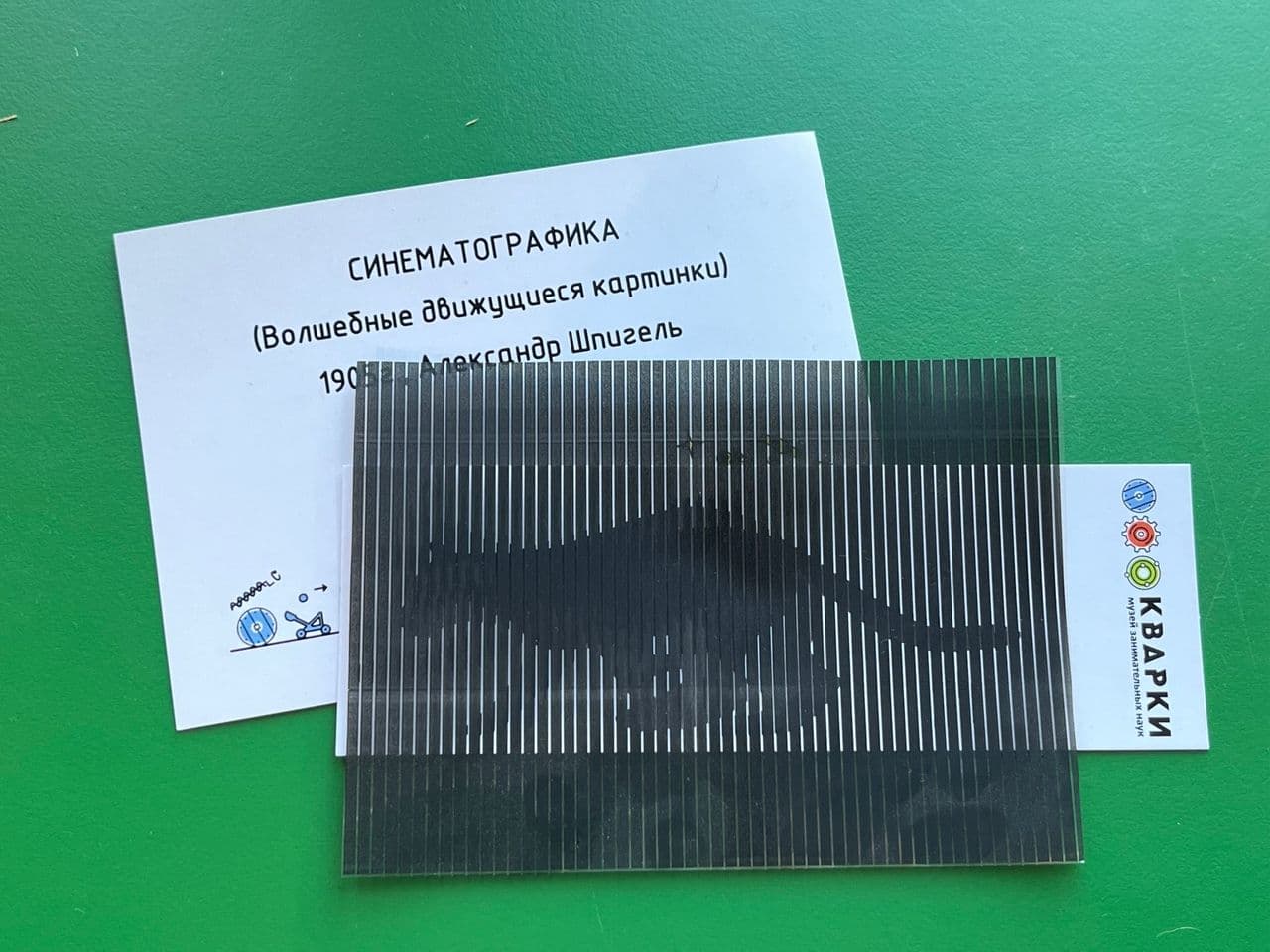 Мультик в конверте (Кварки)