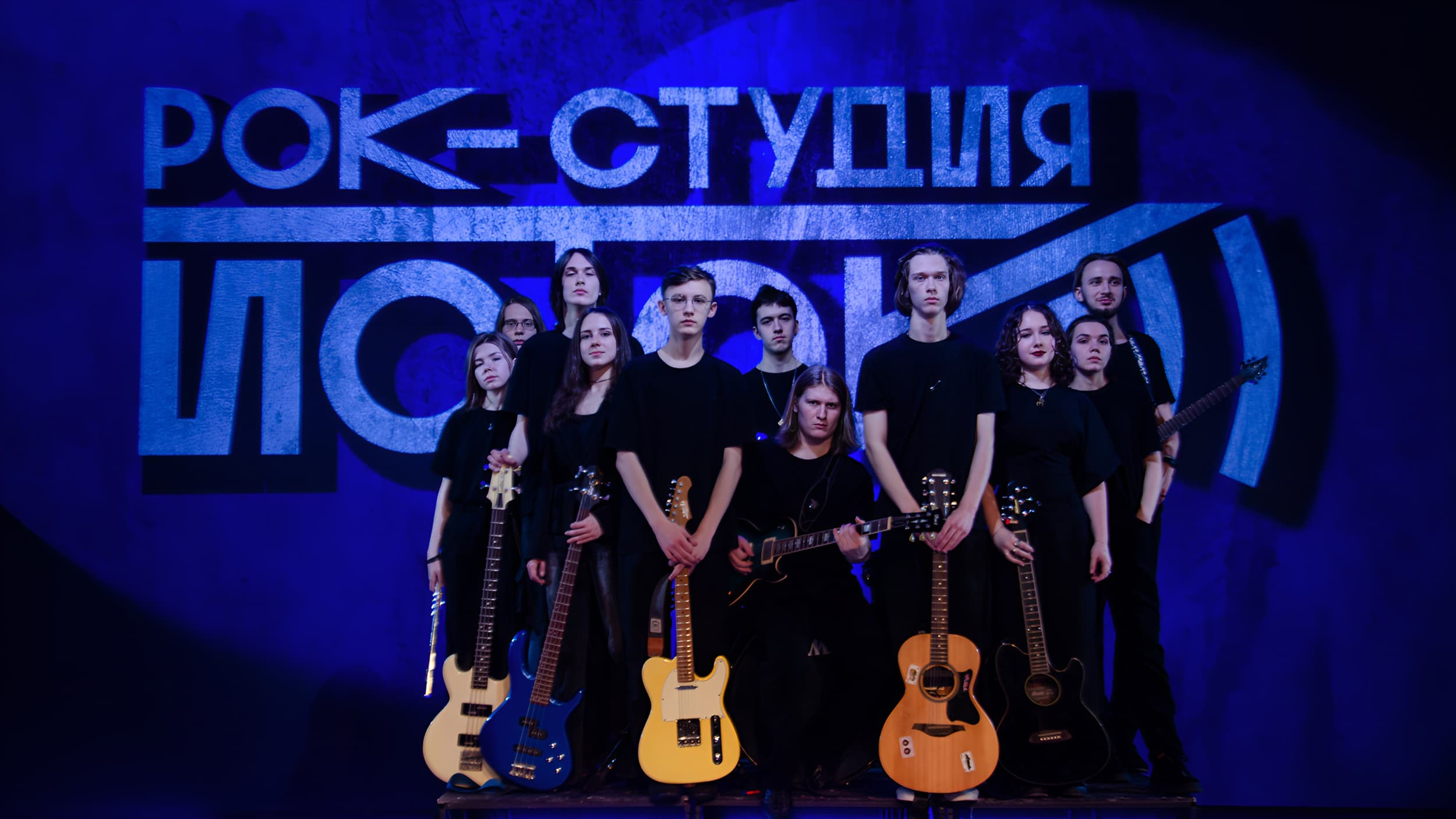 Рок-история Земли (Областной центр культуры «Сибиряк»)