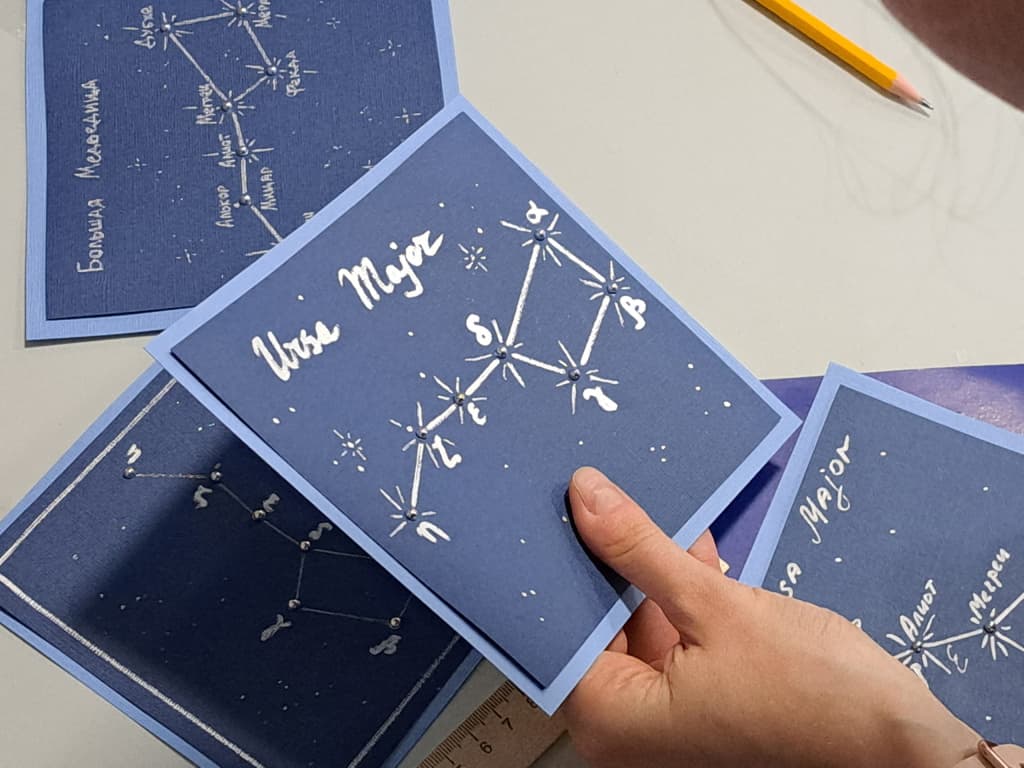 Любимое созвездие. Звёздная открытка (Планетарий им. Гречко)