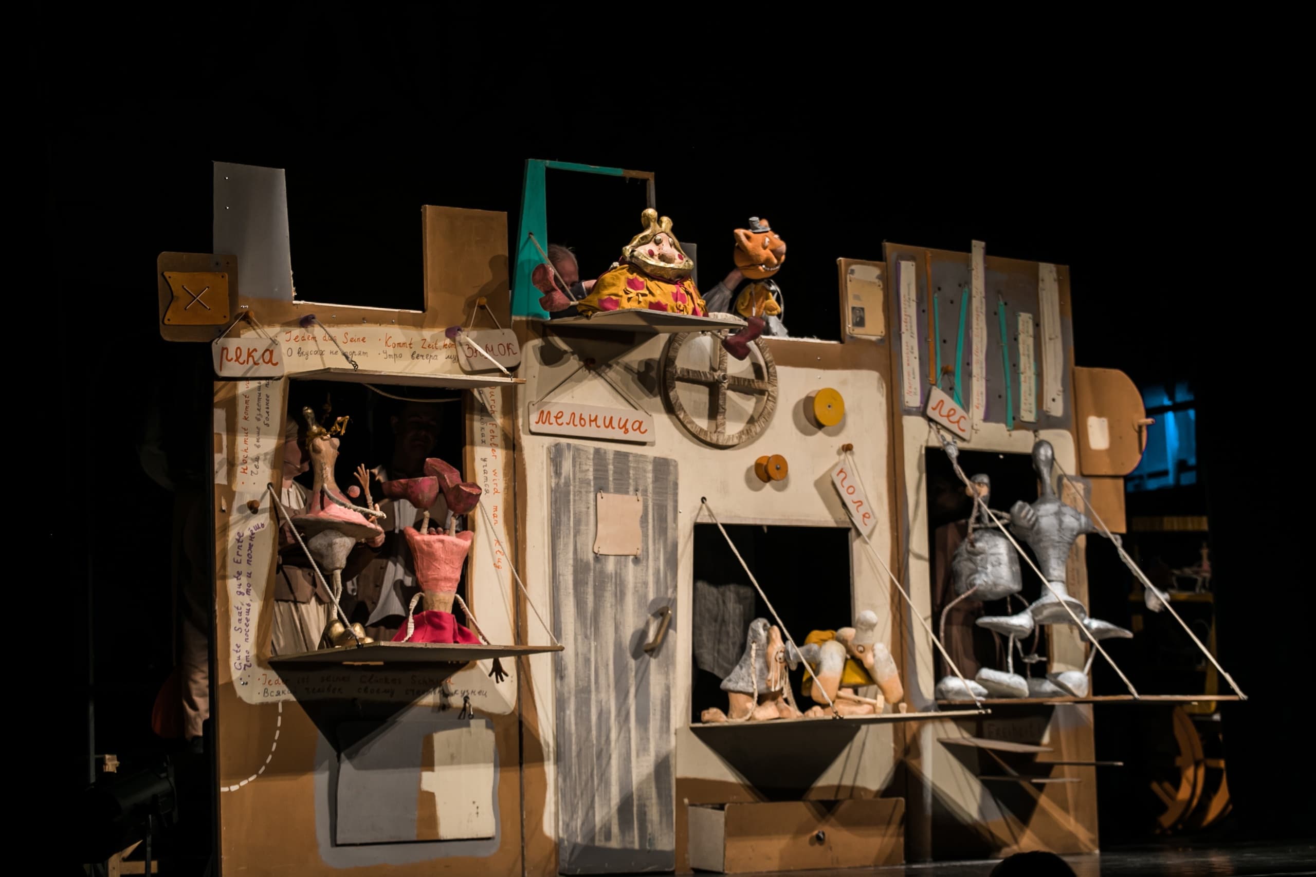 Кот в сапогах (Театр кукол)