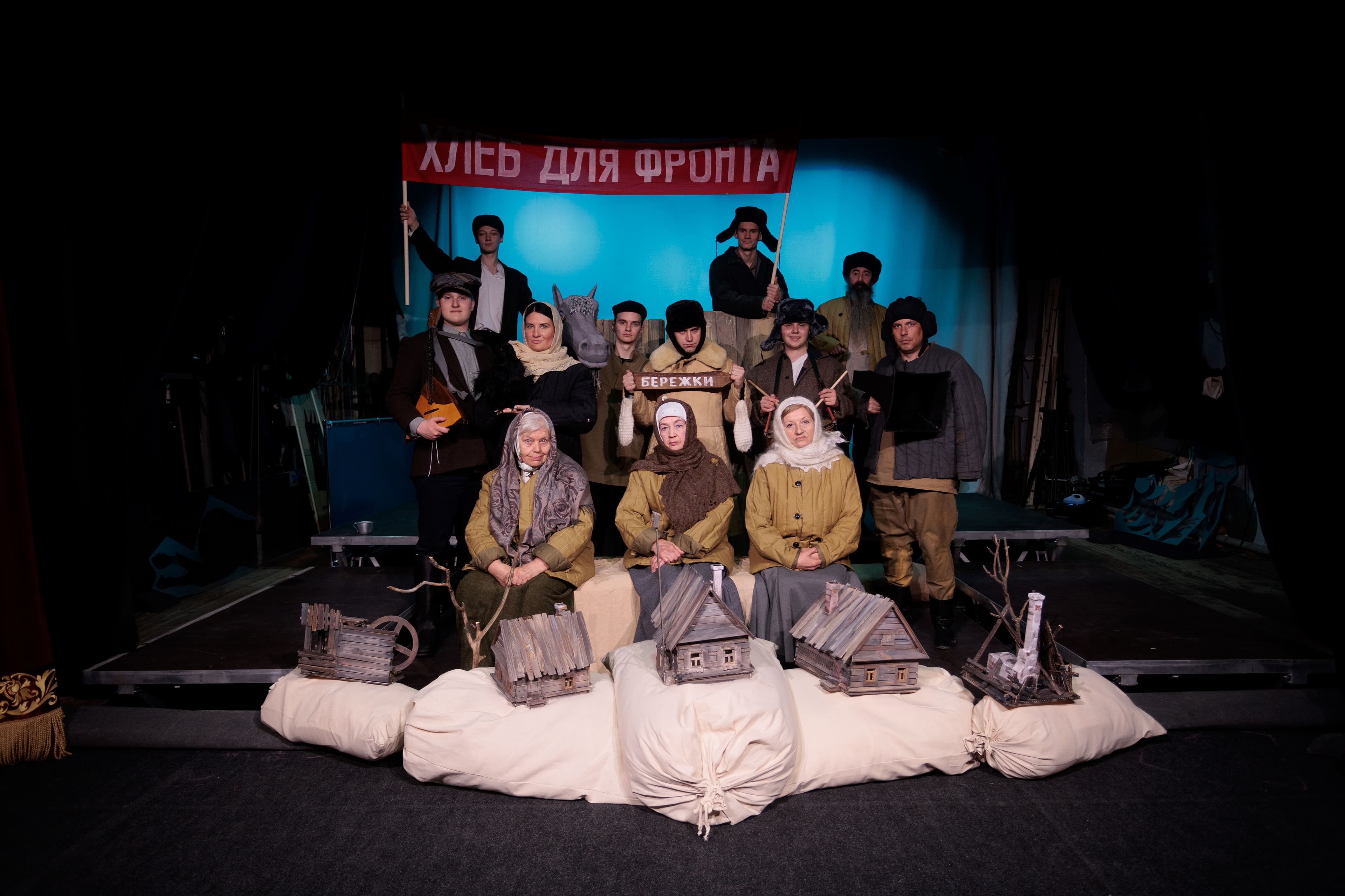 Тёплый хлеб (Драматический театр)