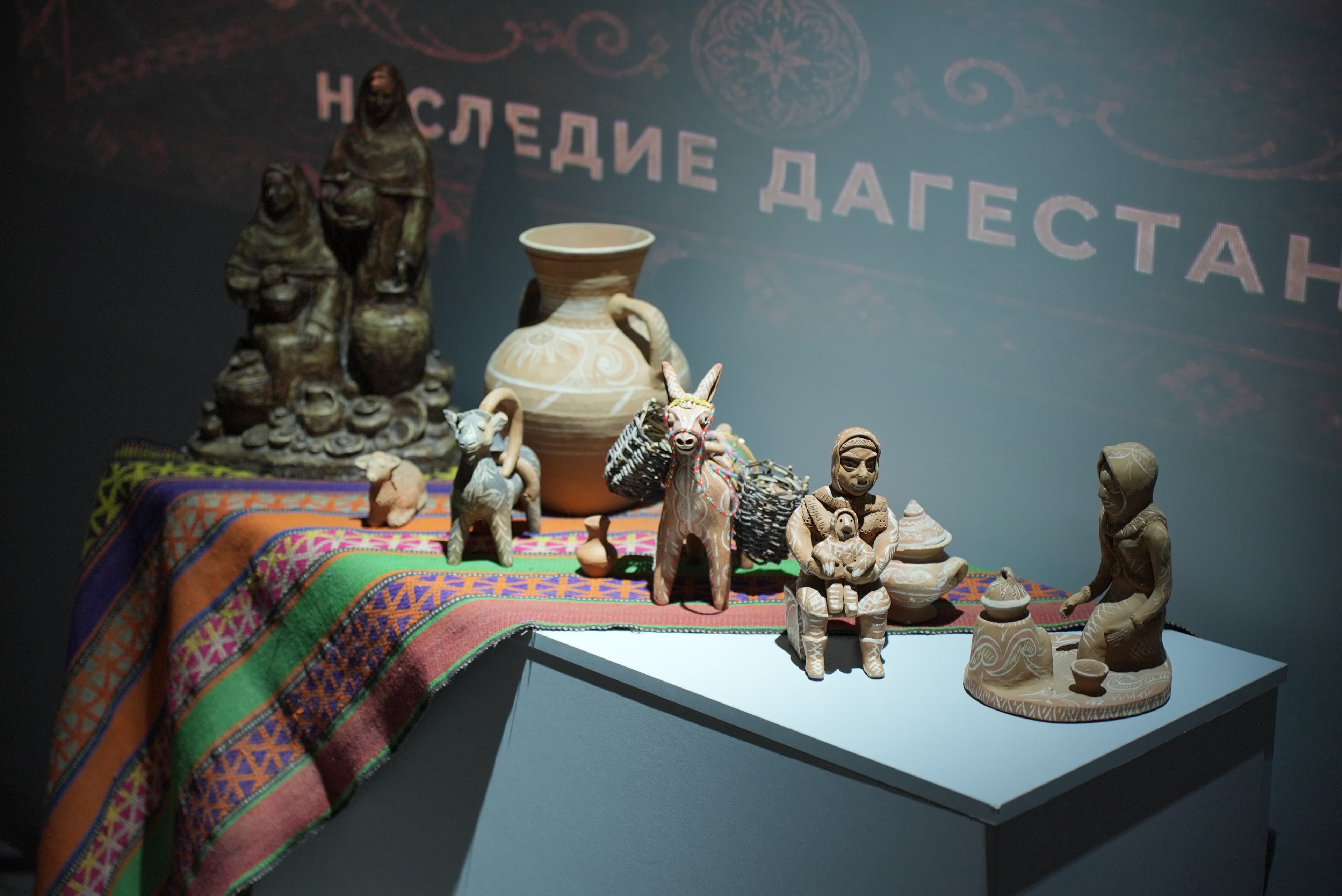 Мой Дагестан (Исторический парк «Россия — моя история»)