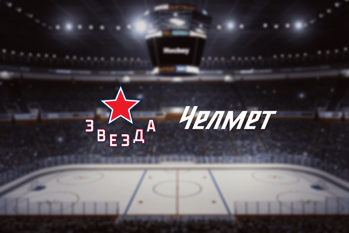 Звезда — Челмет (ЦСКА Арена)