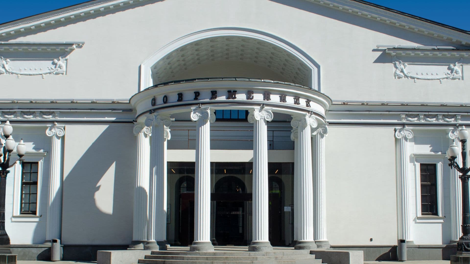 Современник. Путешествие во времени (Современник)