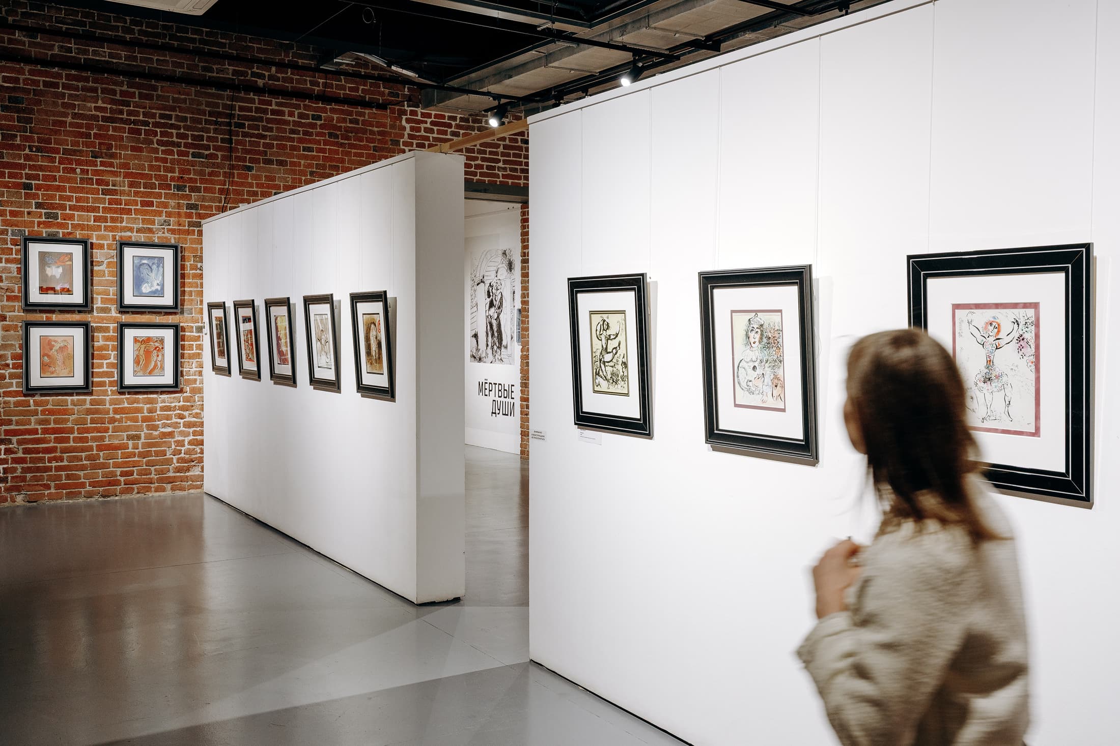 Мир Шагала (Главный проспект)