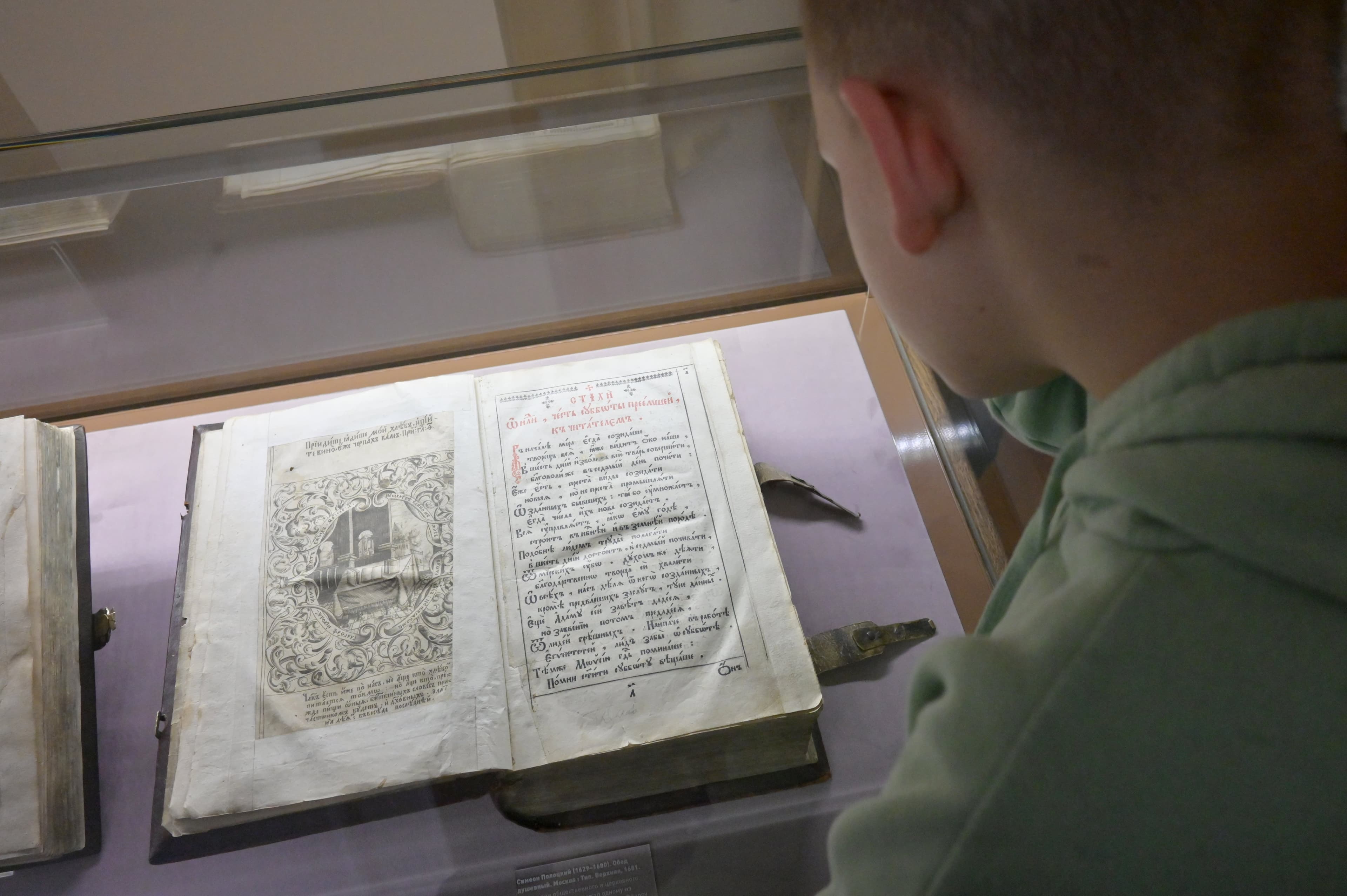 Тайны редких книг (Универсальная научная библиотека)