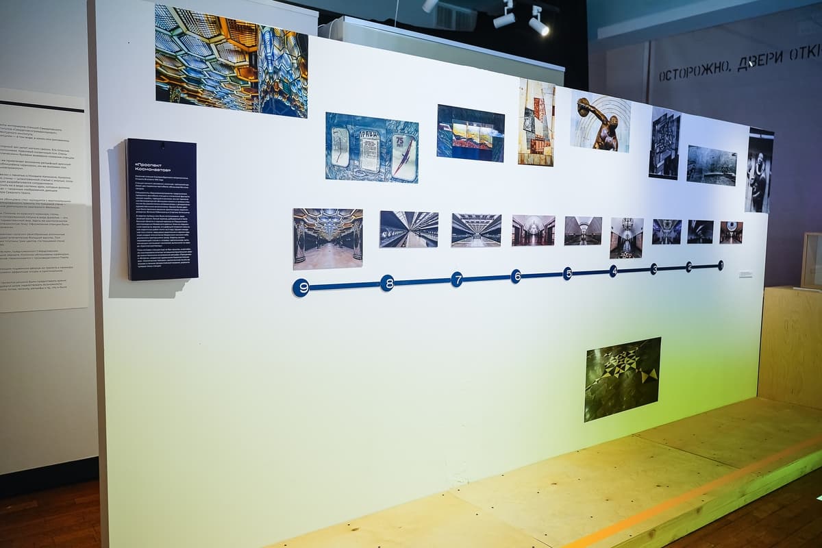 Волшебство технического прогресса. Метро как предчувствие (Музей истории Екатеринбурга (Дом Качки))